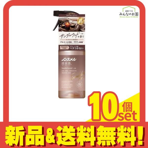 ノンスメル清水香 サンダルウッドの香り 400mL 10個セット まとめ売り