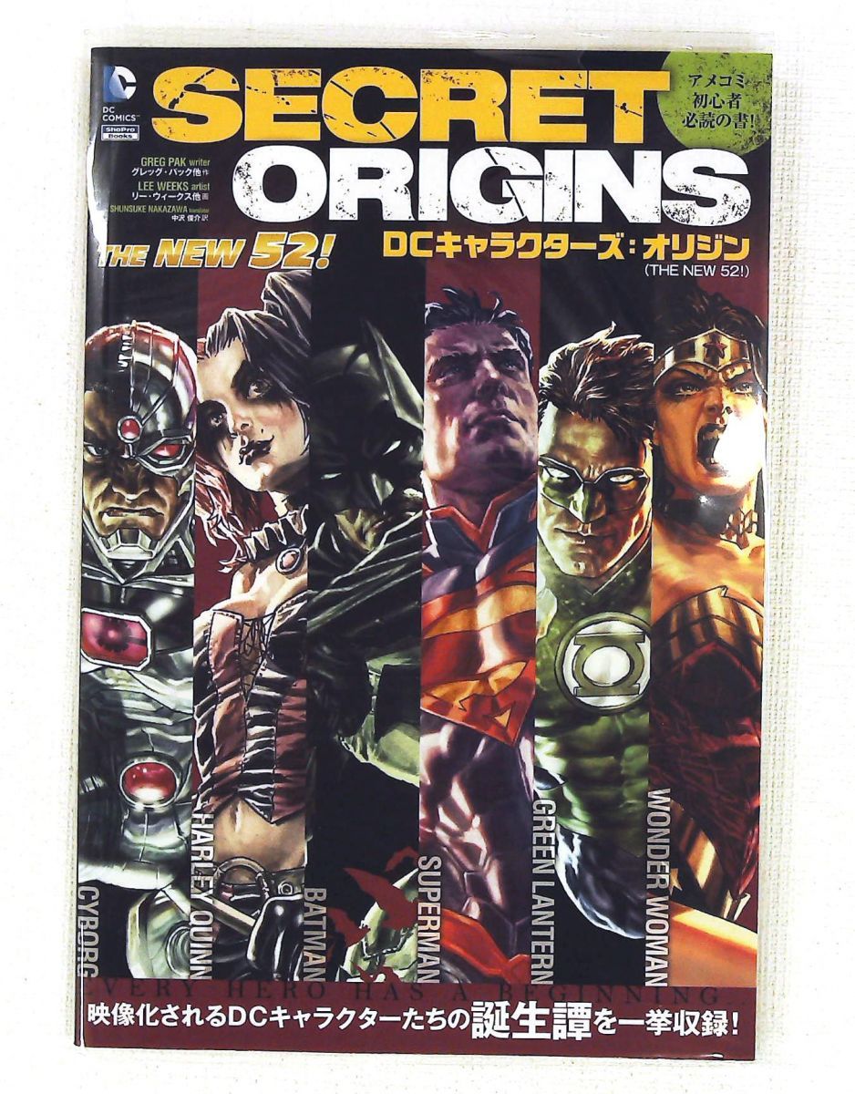THE NEW 52 ！DCキャラクターズ:オリジン2冊 DCキャラクターズ:オリジン (ShoPro Books NEW52) グレッグ・パック他