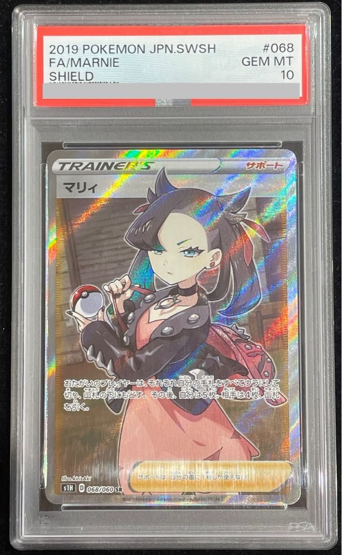 PSA10】マリィ シールドマリィ SR 068/060 1枚 - メルカリ