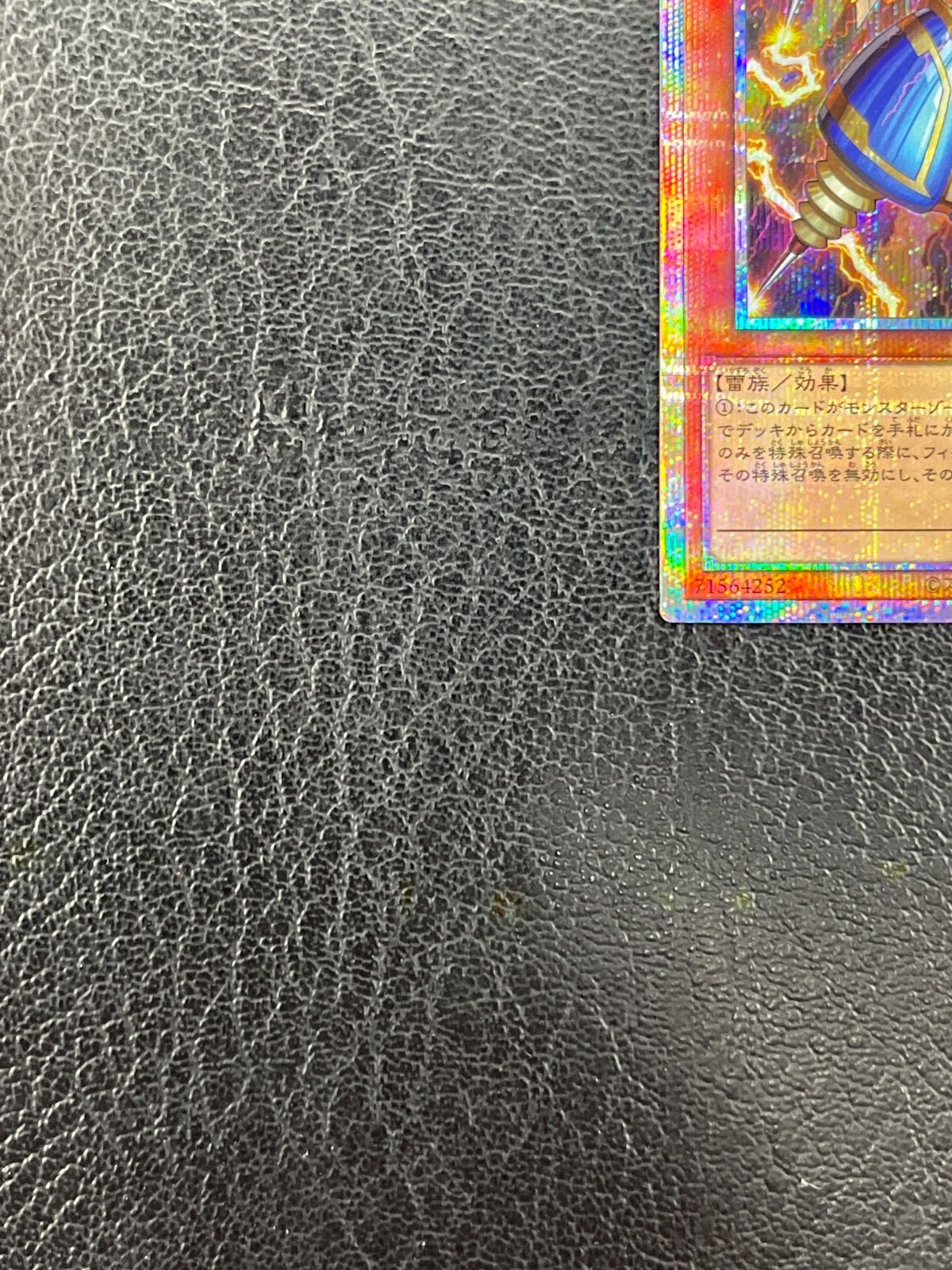 販売する 遊戯王 ライオウ CORI-JP12 プリズマティックシークレット 