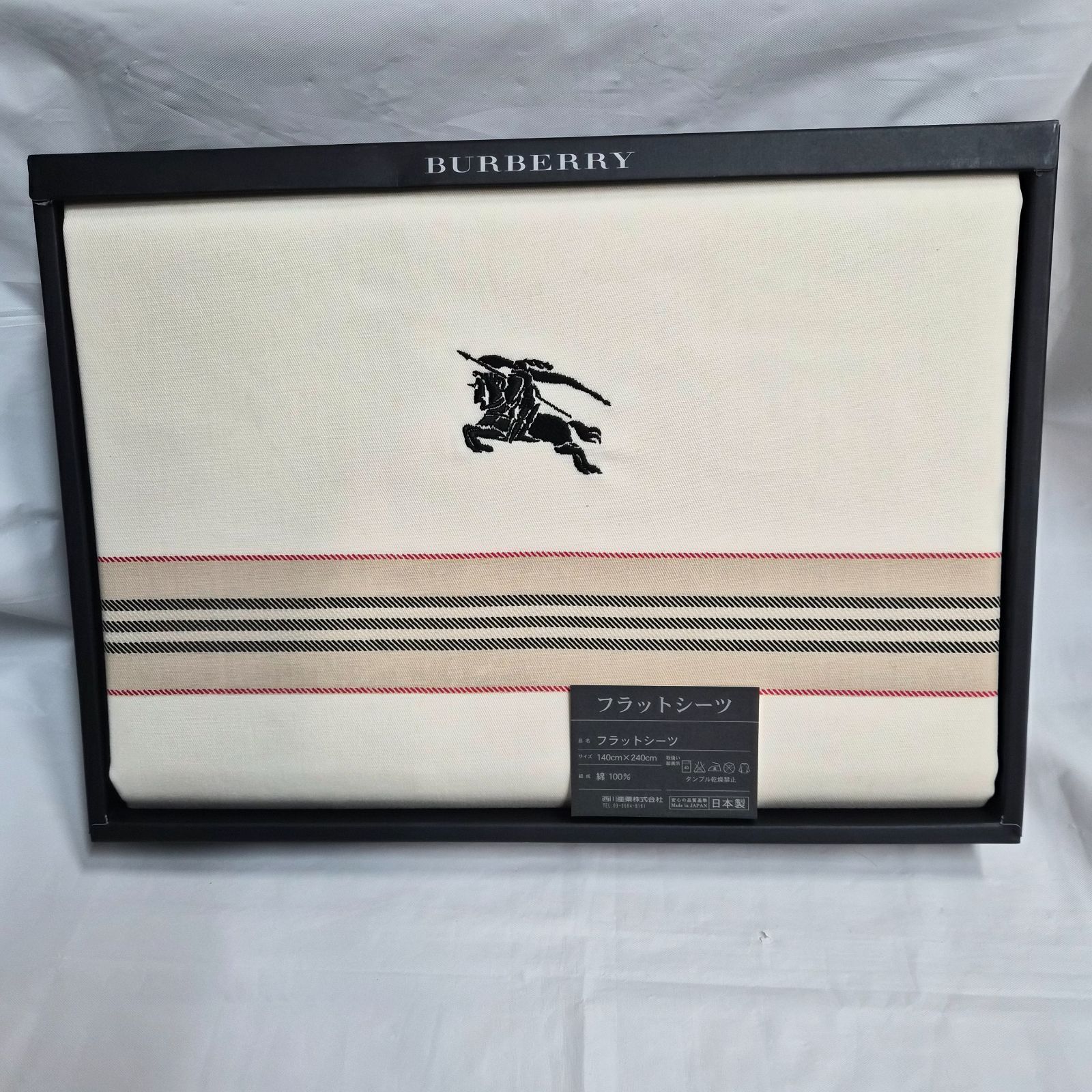 Burberrys フラットシーツ 2枚セット クリーム色 140×240cm BURBERRY バーバリー フラットシーツ 140cm×240cm 未使用保管品 - メルカリ