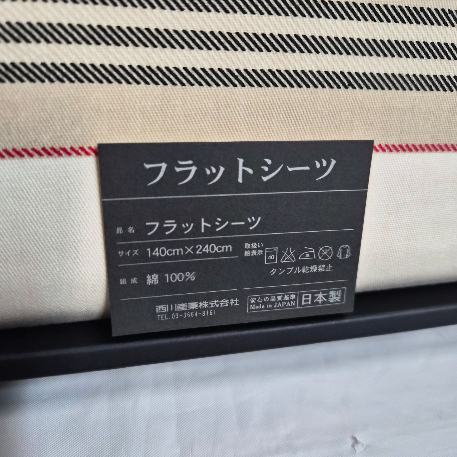 Burberrys フラットシーツ 2枚セット クリーム色 140×240cm BURBERRY バーバリー フラットシーツ 140cm×240cm 未使用保管品 - メルカリ