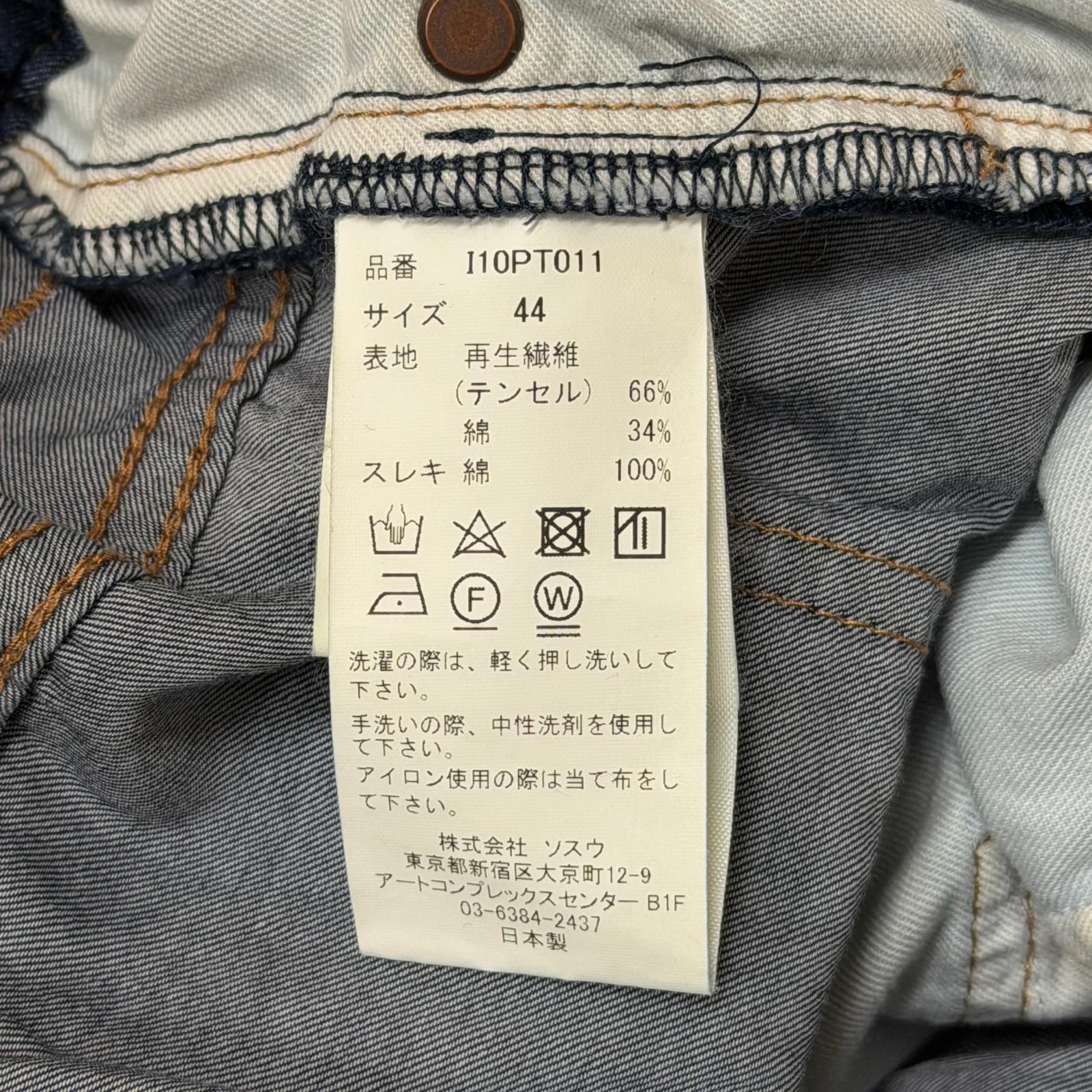 参考上代29700円 in・stru(men-tal). Maison MIHARA YASUHIRO Tencel 