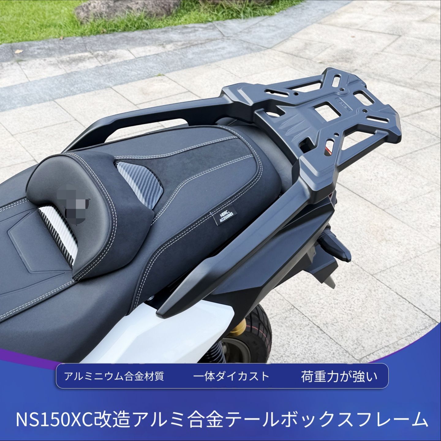 ホンダ Honda NS150XC 対応 アルミ合金リアキャリア ブラック テールボックス取付用 後部荷台 一体型リアラック 荷物固定 サポートフレーム 外装パーツ バイク用品 車体後部用 すっきり装着 耐久性重視 改良仕様 取付補助パーツ