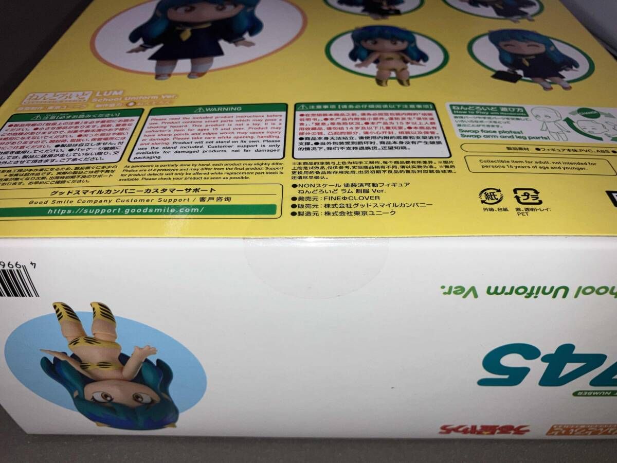 未開封品 ねんどろいど 1745 うる星やつら ラム 制服Ver. うる星やつら 