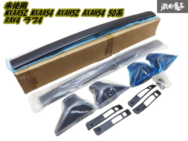【未使用】社外 50系 RAV4 MXAA52 MXAA54 AXAH52 AXAH54 ラブ4 ルーフラック クロスバー キャリアベース 黒 2019年～ アウトドア派 棚K-3