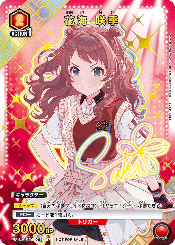 未開封】 花海 咲季(U){赤}〈GIM-1-065〉[学園アイドルマスター The