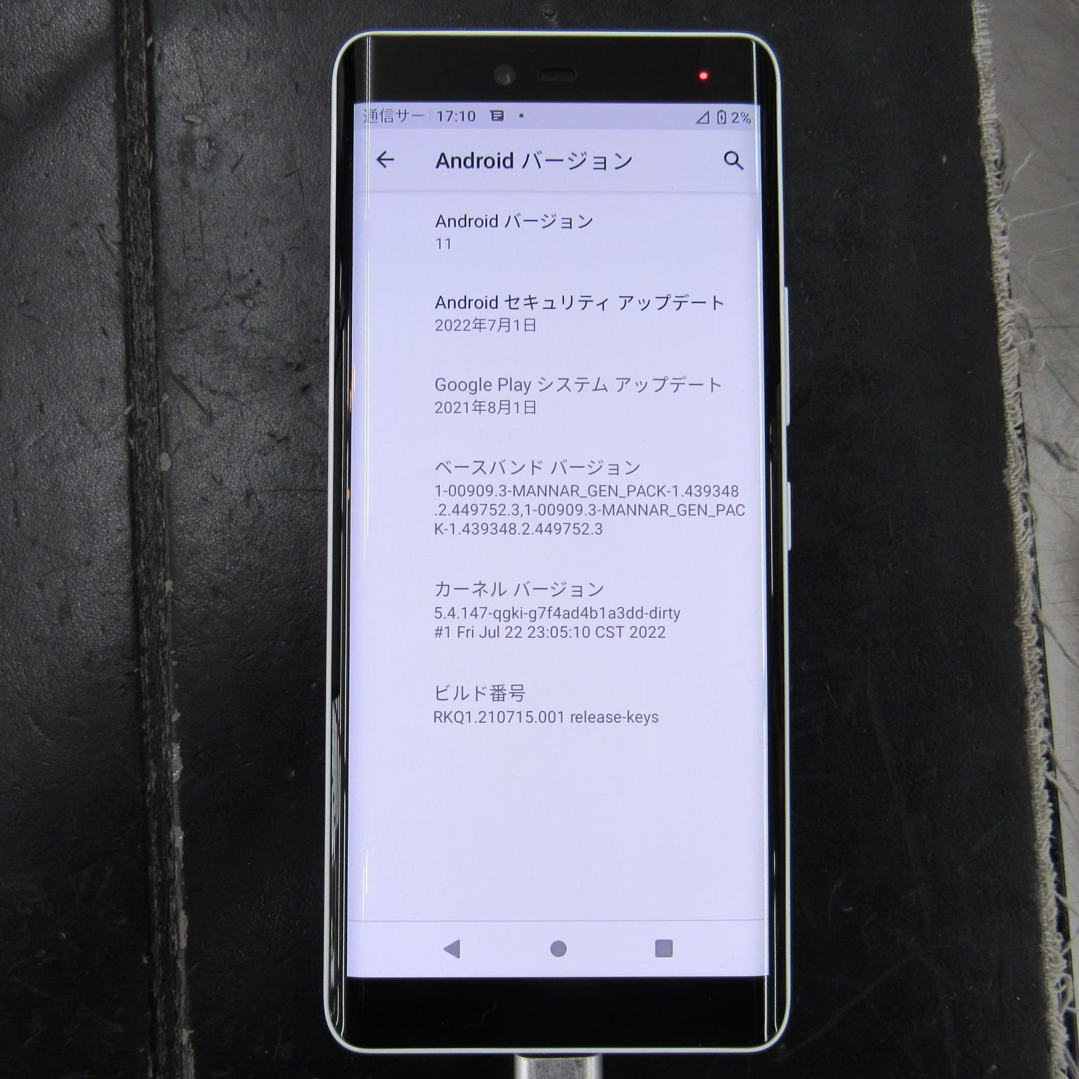 美品 Rakuten Hand 5G ホワイト 128GB - メルカリ