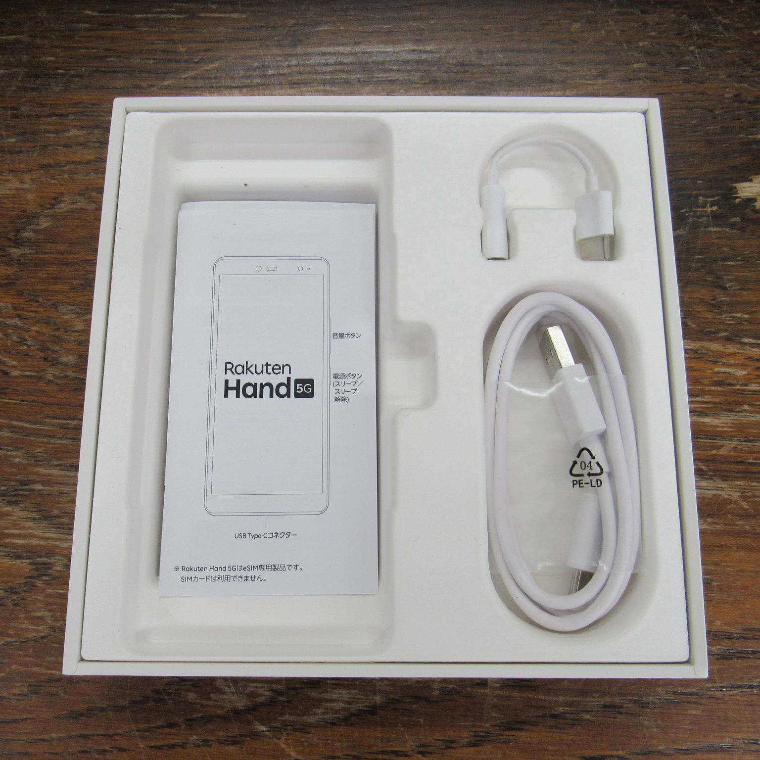 美品 Rakuten Hand 5G ホワイト 128GB - メルカリ