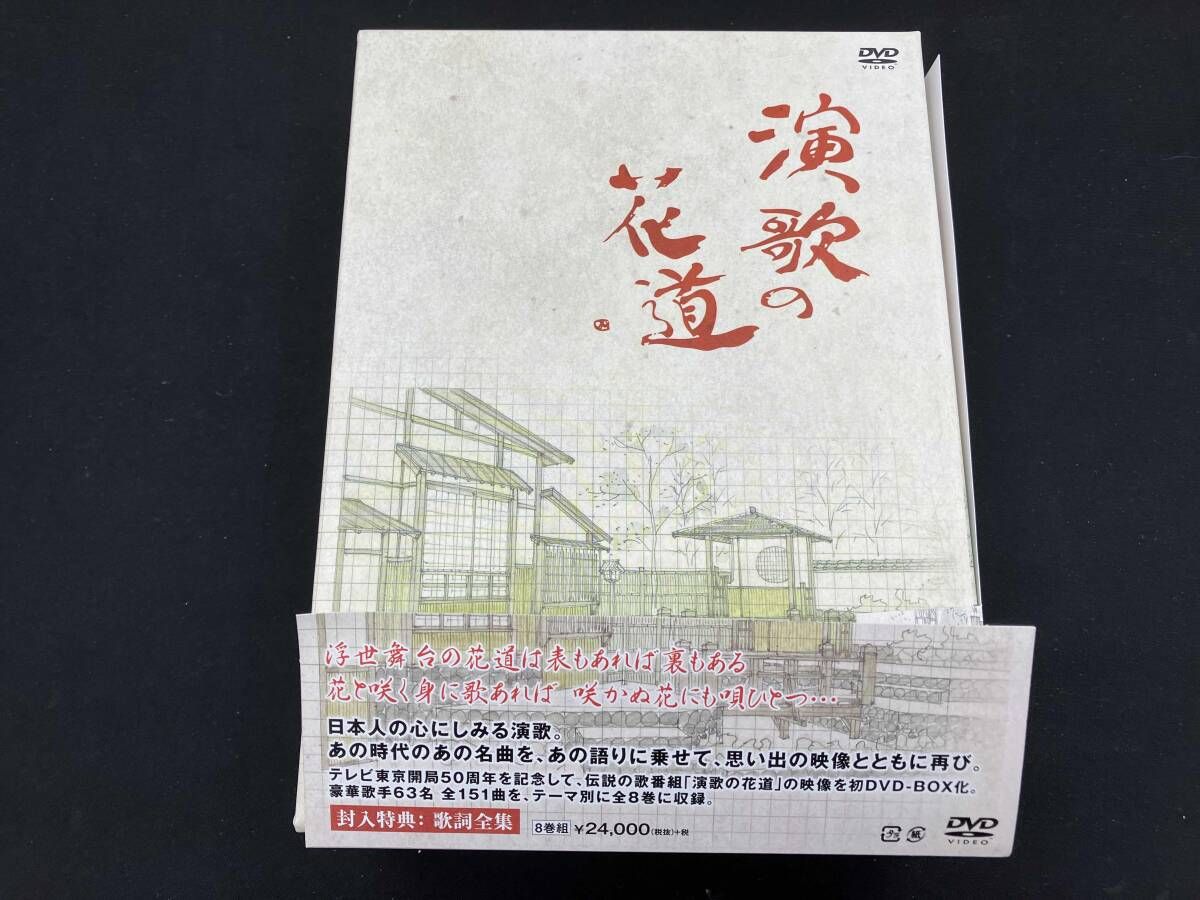 DVD 演歌の花道‼️ 全151曲 DVDセット!TV東京開局50周年記念