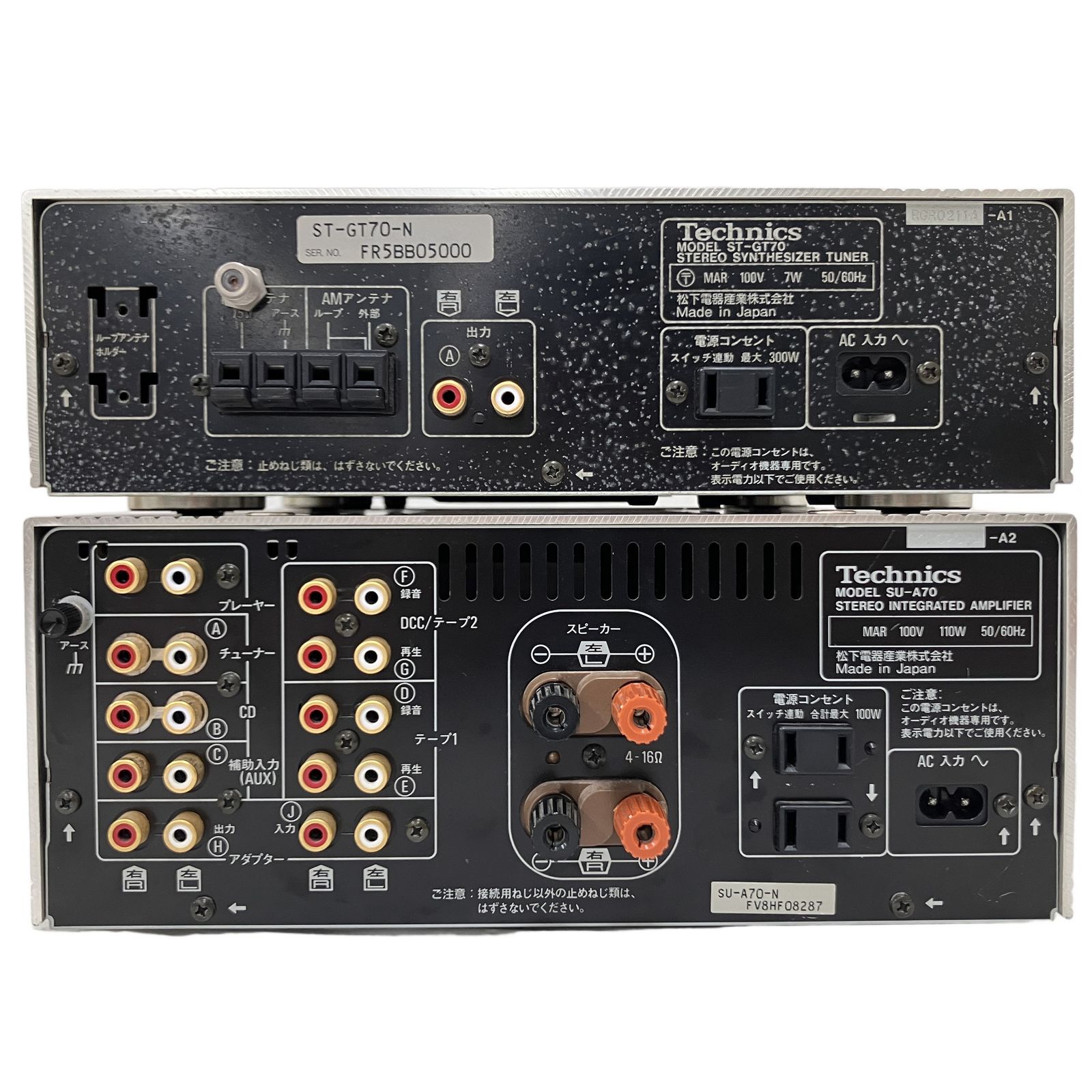 Technics ST-GT70 SU-A70 2点セット プリメインアンプ FM/AMチューナー