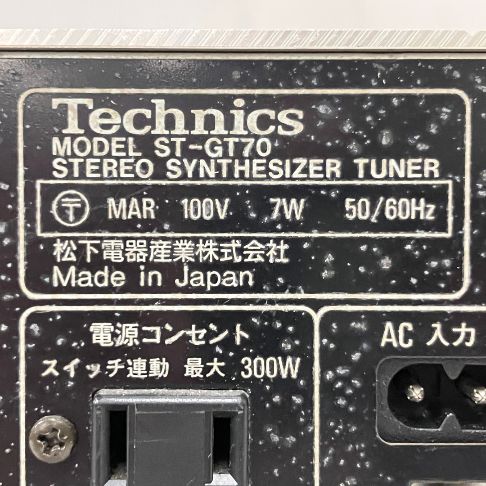 Technics ST-GT70 SU-A70 2点セット プリメインアンプ FM/AMチューナー