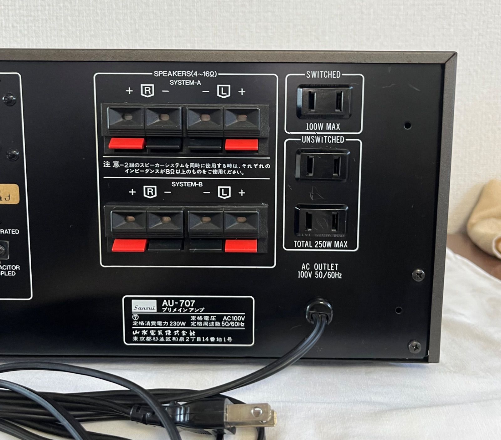 Sansui AU-707 プリメインアンプ - メルカリ