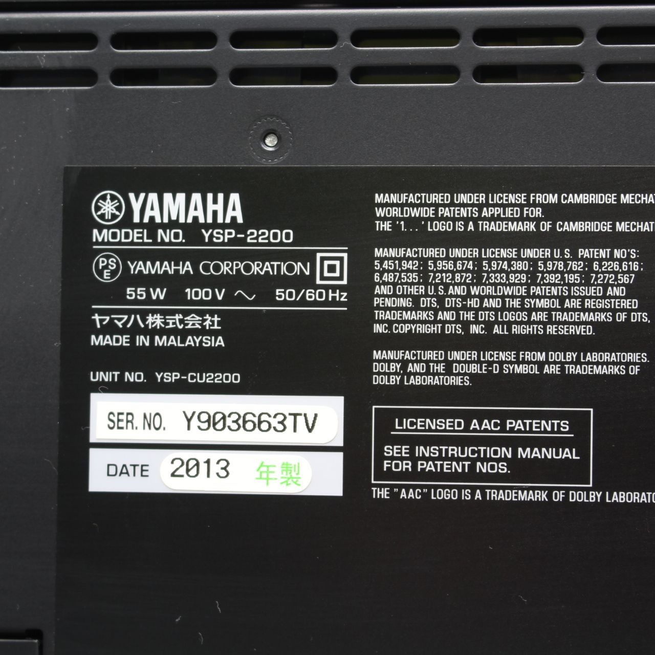 150)YAMAHA ヤマハ デジタルサウンドプロジェクター YSP-2200 2013年製