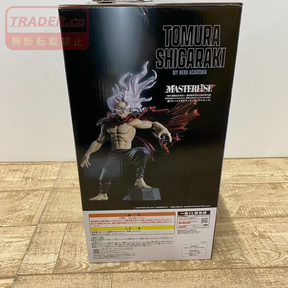 08w16439 フィギュア 一番くじ 僕のヒーローアカデミア ヒロアカ 相反