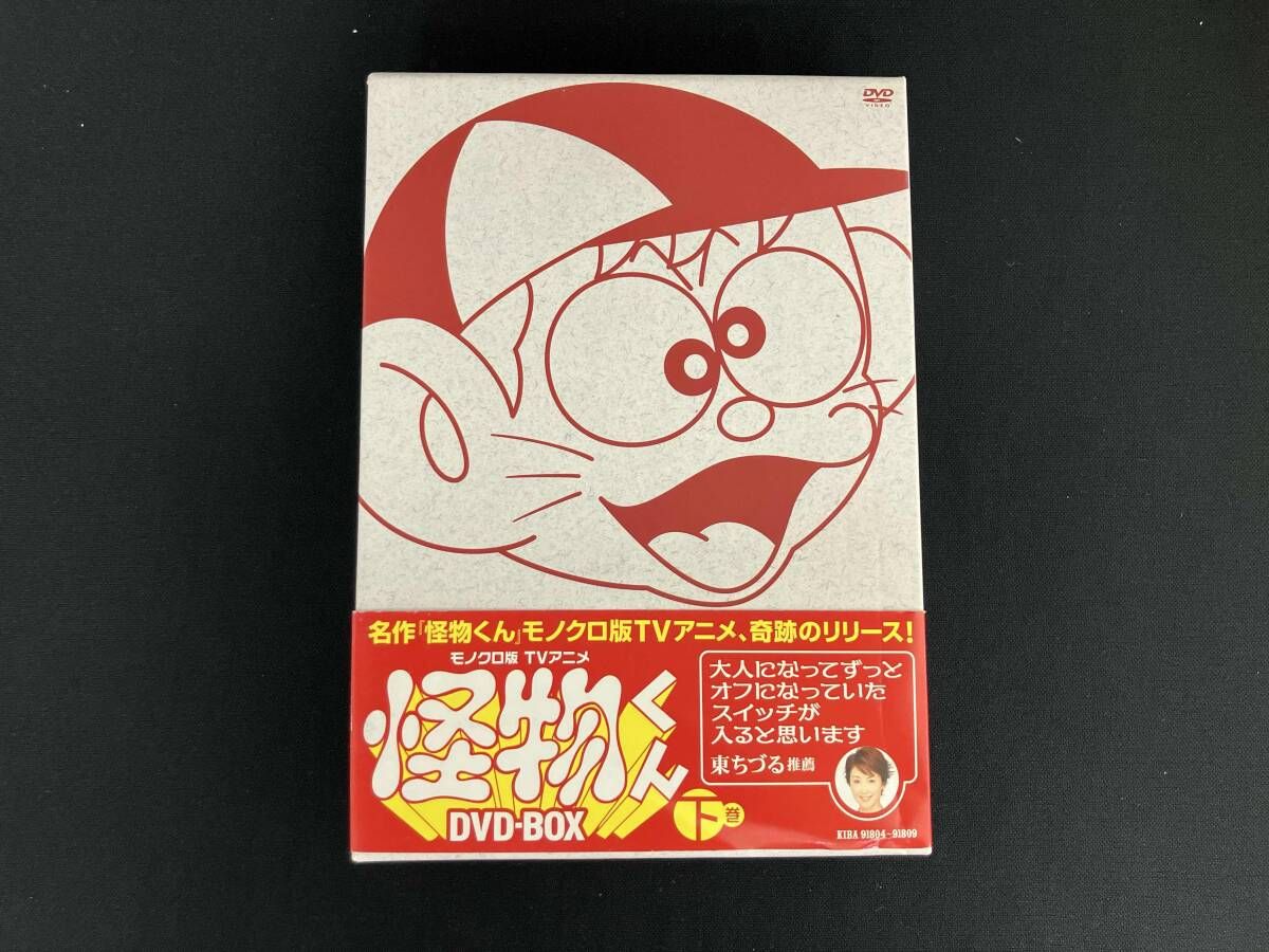怪物くん モノクロ版 TVアニメ DVD-BOX 下巻 新品未開封 DVD 怪物くん モノクロ版TVアニメ DVD-BOX 下巻 - メルカリ