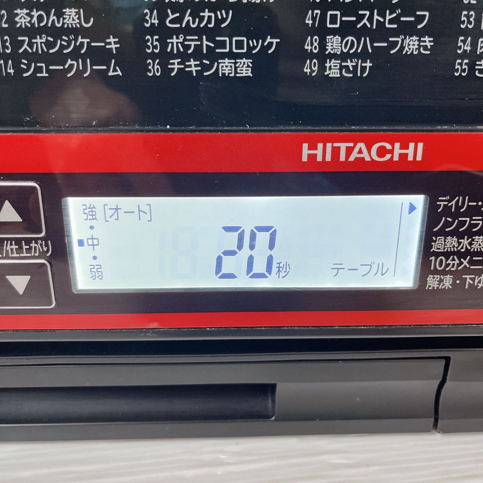 HITACHI MRO-SS8 ヘルシーシェフ 過熱水蒸気オーブンレンジ #1309-0414