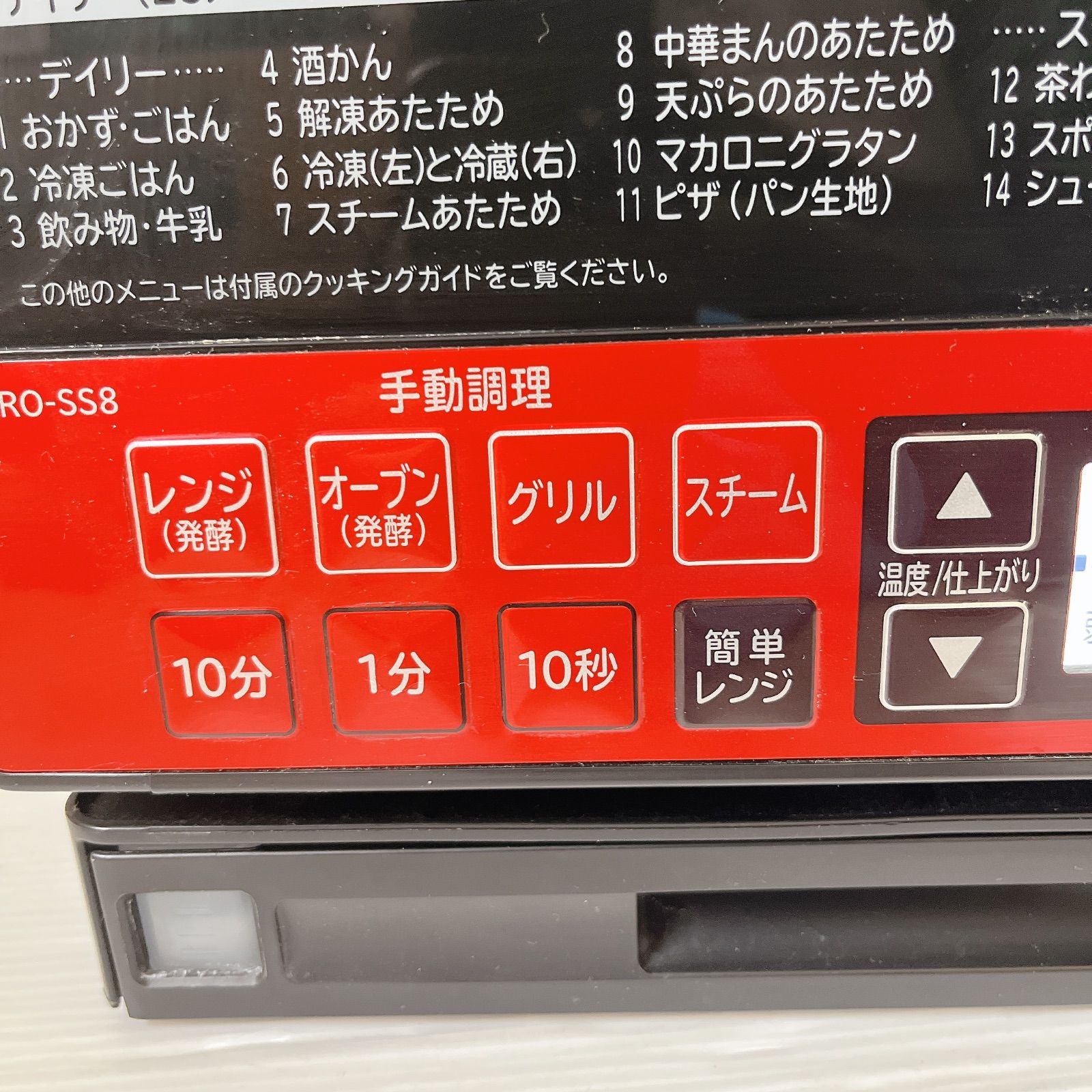 HITACHI 過熱水蒸気オーブンレンジ MRO-SS8 2017年製 Amazon | 日立 スチームオーブンレンジ ヘルシーシェフ 31L レッド MRO