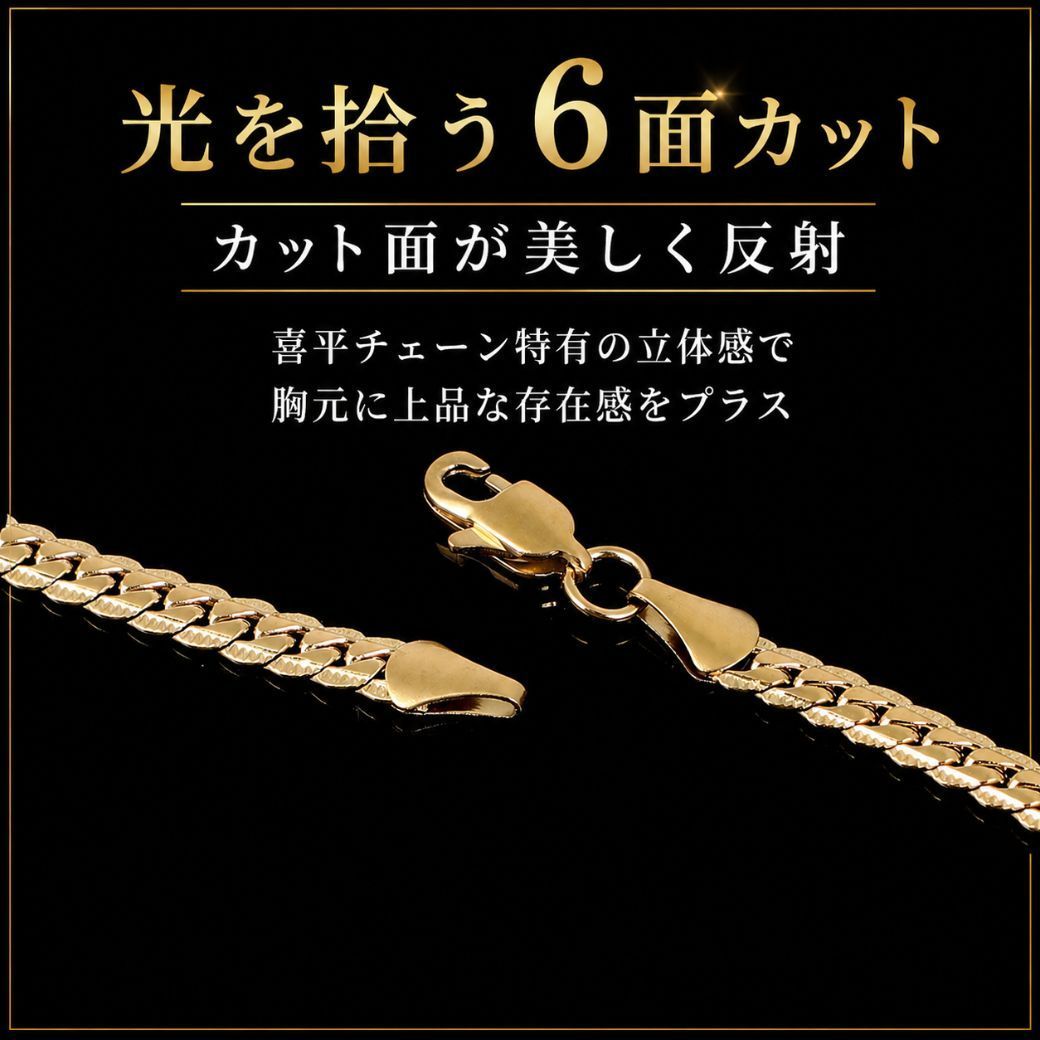 喜平ネックレス メンズ 18KGF キヘイチェーン 6面Wカット 6面ダブル