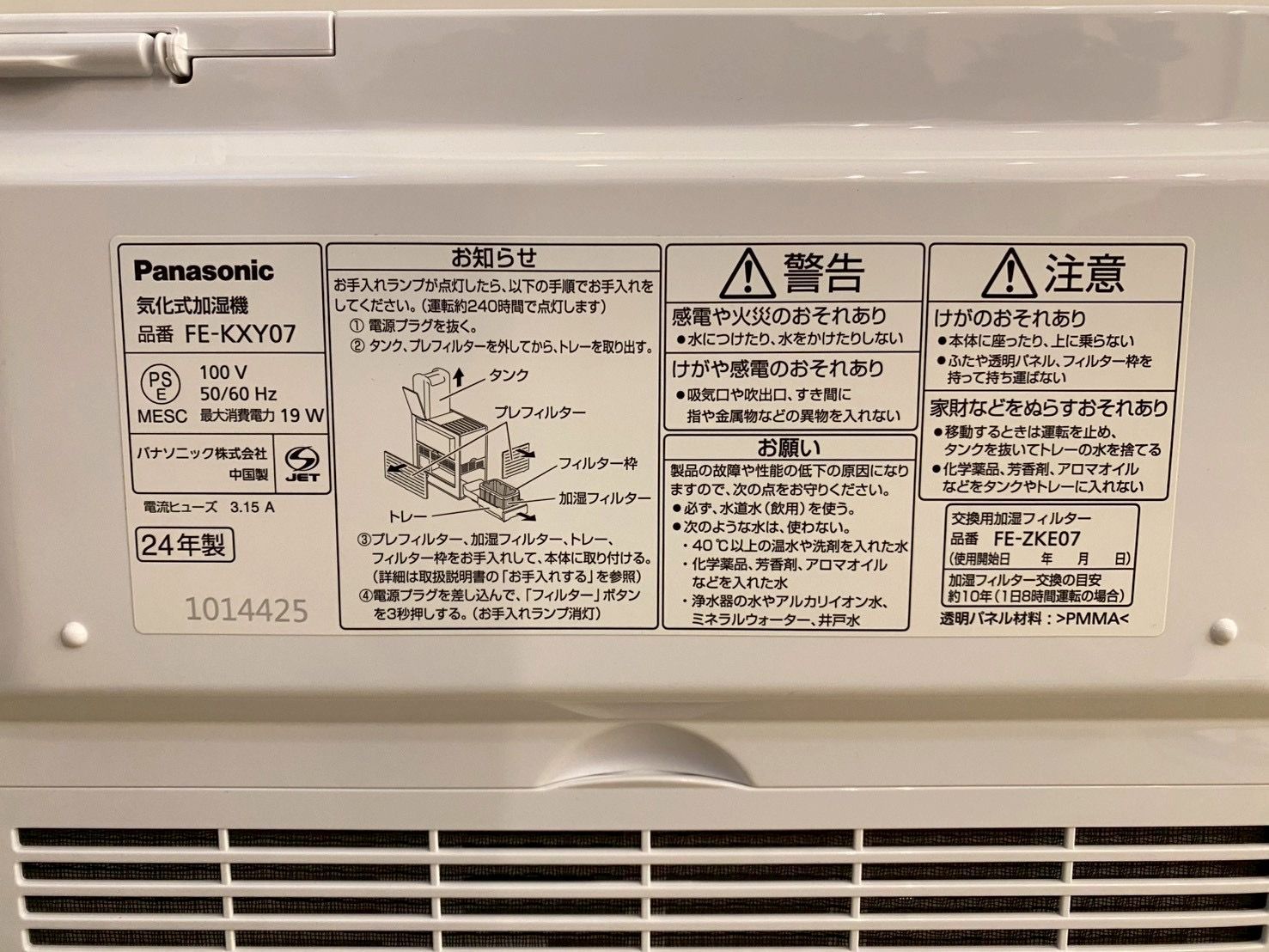 2024年製 パナソニック FE-KXY07 気化式加湿器 Panasonic 気化式加湿器 FE-