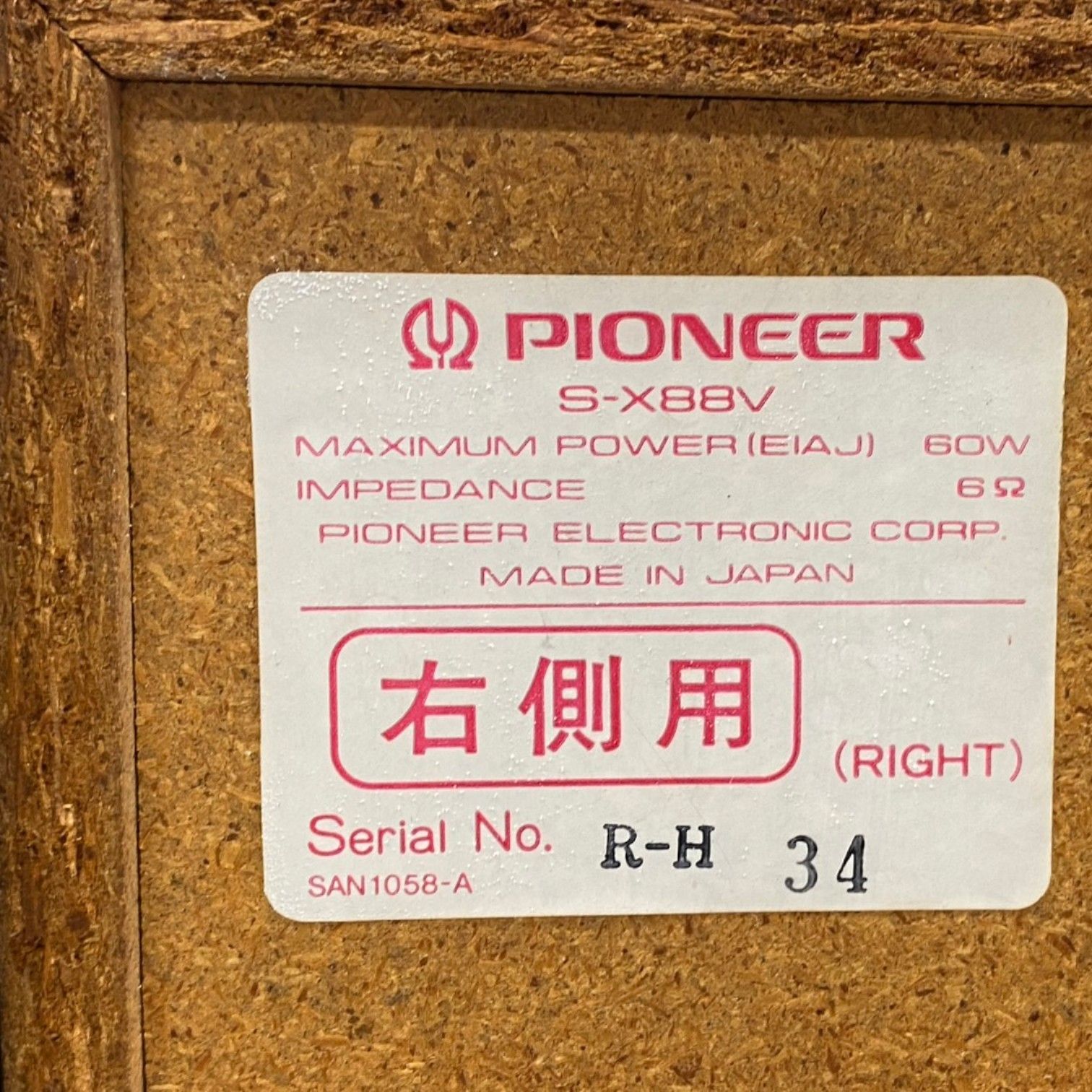pioneer S-X88V ペアスピーカー パイオニア 音響機器 音だしOK