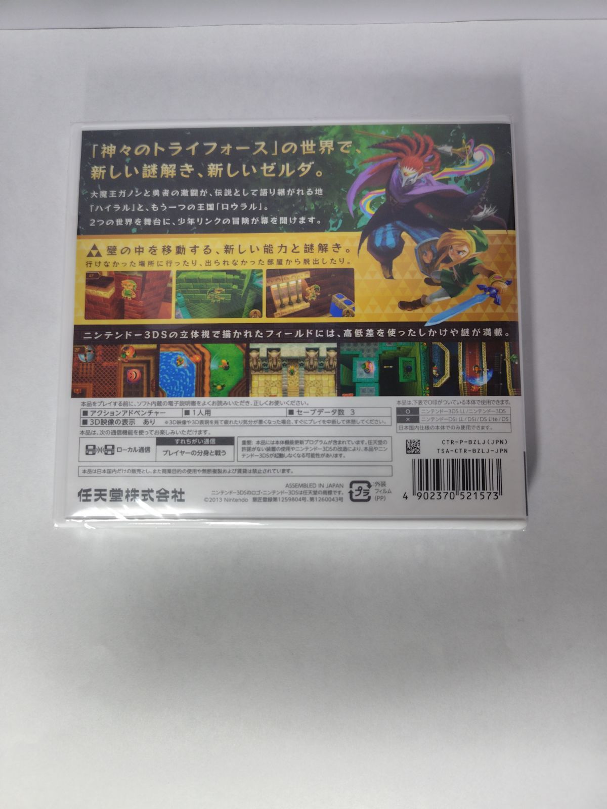 【正規品】ゼルダの伝説 神々のトライフォース2 北米版 3DS 新品未開封 Amazon | ニンテンドー3DS LL ゼルダの伝説 神々のトライフォース2