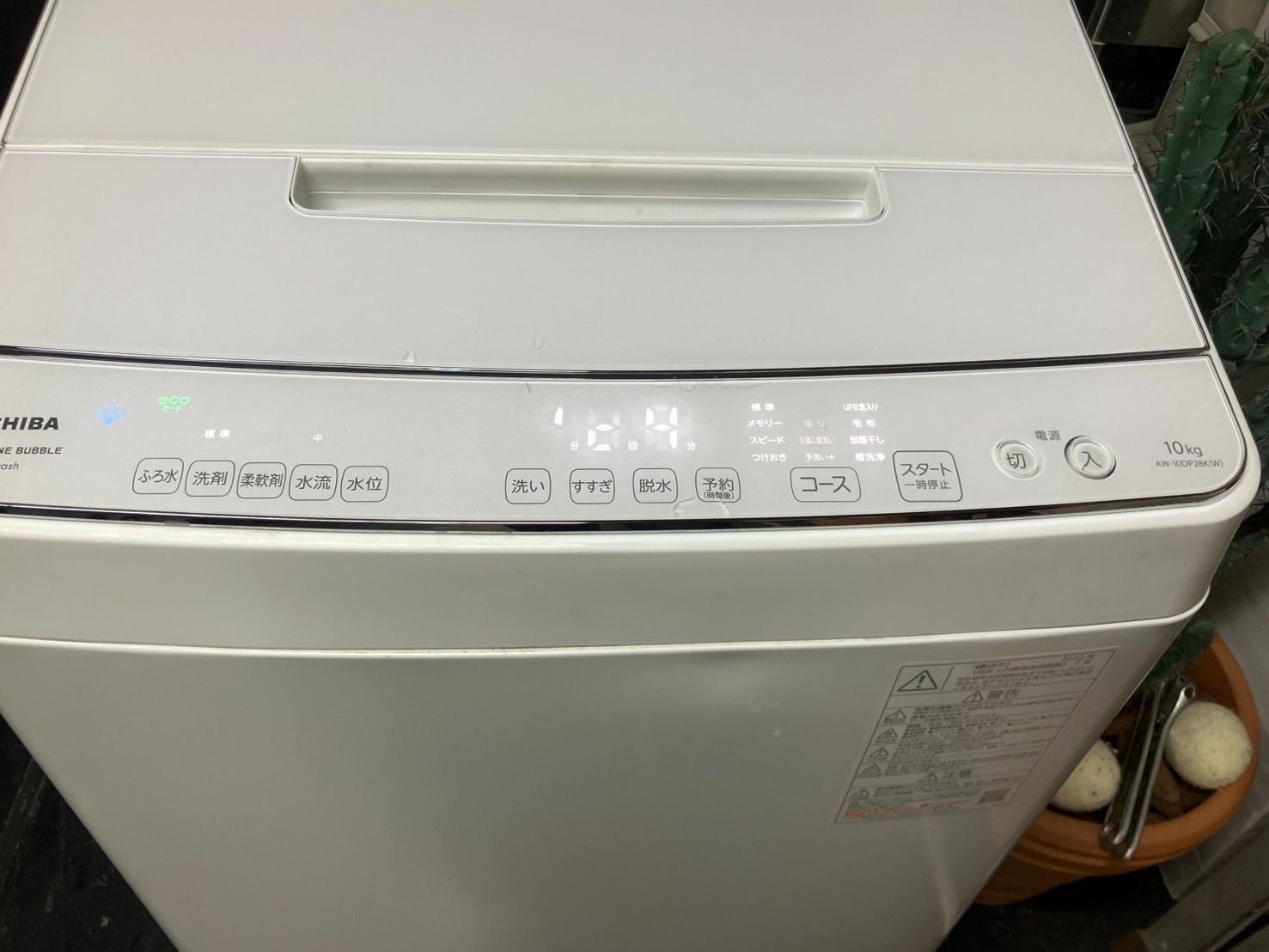 J4137【リユースのサカイ柏店】TOSHIBA　トウシバ　10kg洗濯機　AW-10DP2BK　2022年製　動作確認、クリーニング済み　参考価格89,800円 東芝 ZABOON AW-10DPB5(W) [グランホワイト] 価格比較 - 価格.com