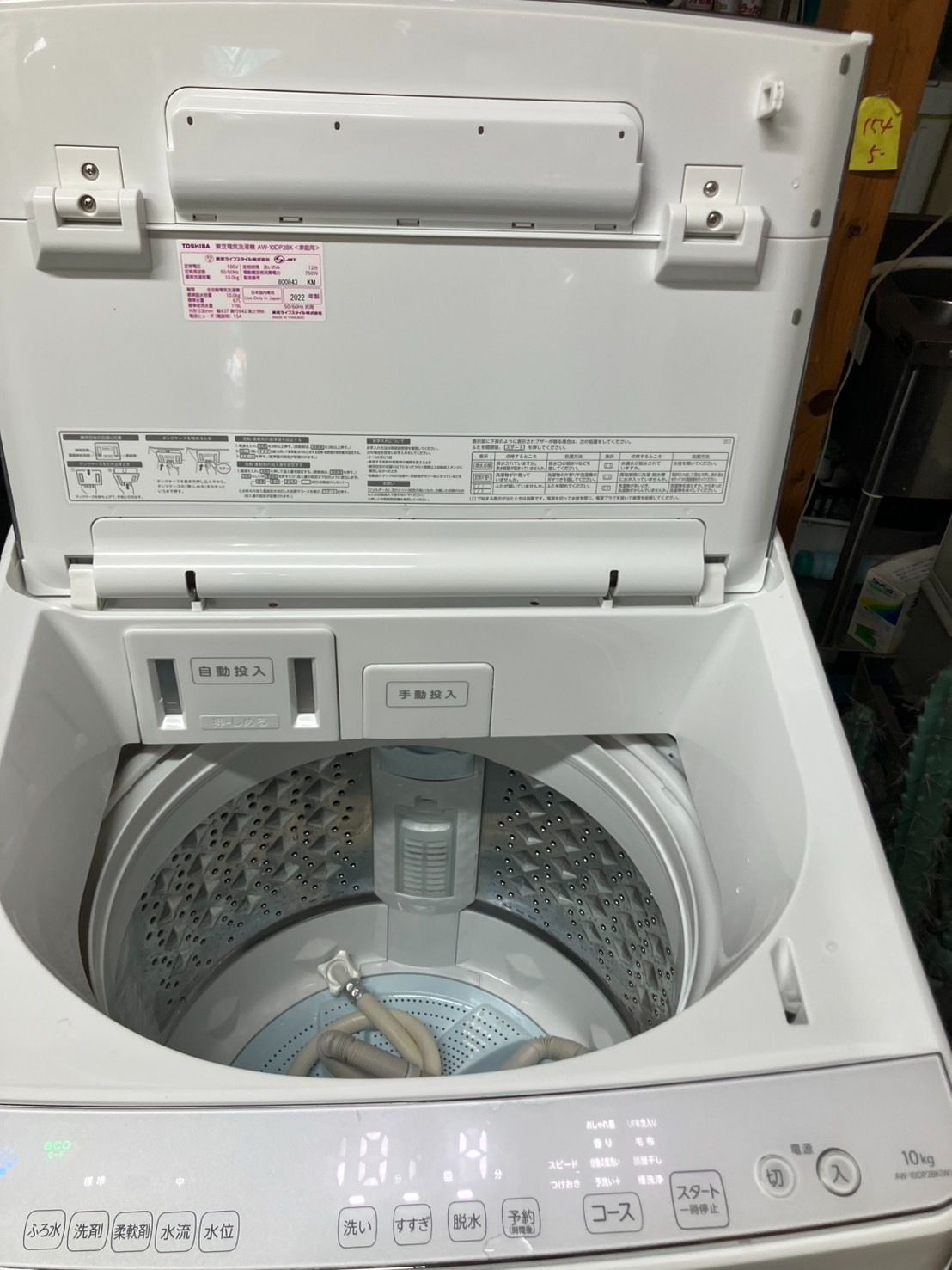 J4137【リユースのサカイ柏店】TOSHIBA　トウシバ　10kg洗濯機　AW-10DP2BK　2022年製　動作確認、クリーニング済み　参考価格89,800円 東芝 ZABOON AW-10DP2(W) [グランホワイト] 価格比較 - 価格.com