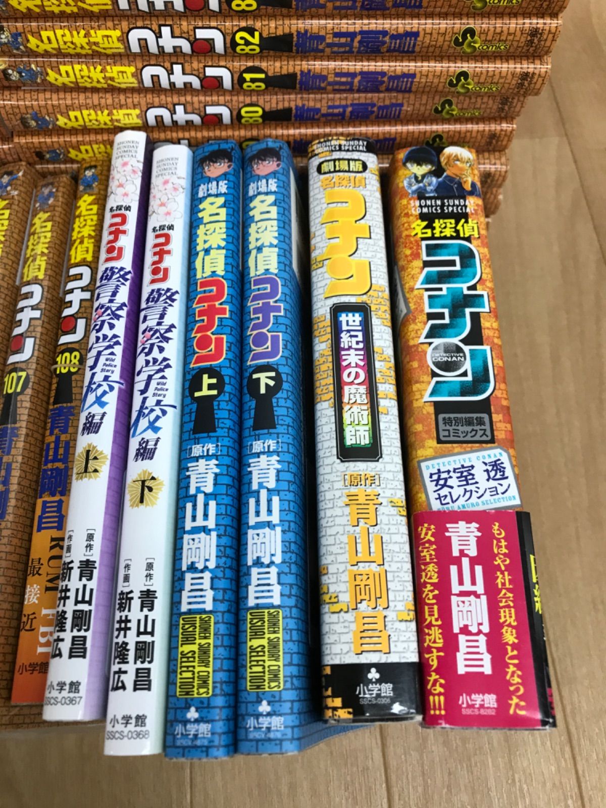 ☆②【未開封あり】名探偵コナン 1～108巻 コミック全巻・警察学校編＋