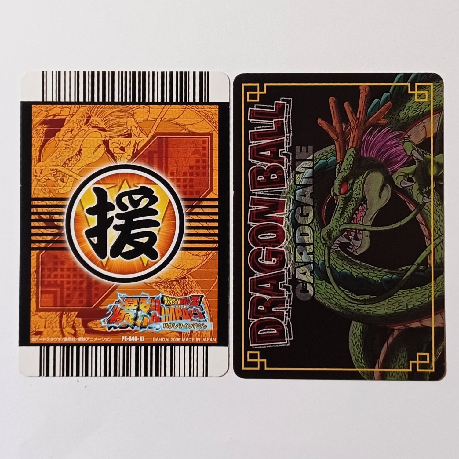 PE-040-Ⅲ ランチ（金髪）・D-218 ランチ ／ ドラゴンボール 爆裂
