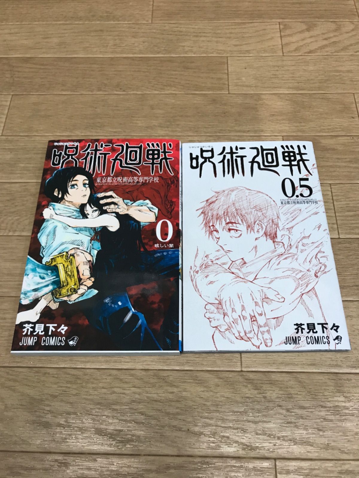 ☆③【未開封あり】呪術廻戦 1～30巻 全巻+0巻・0.5巻 コミックセット