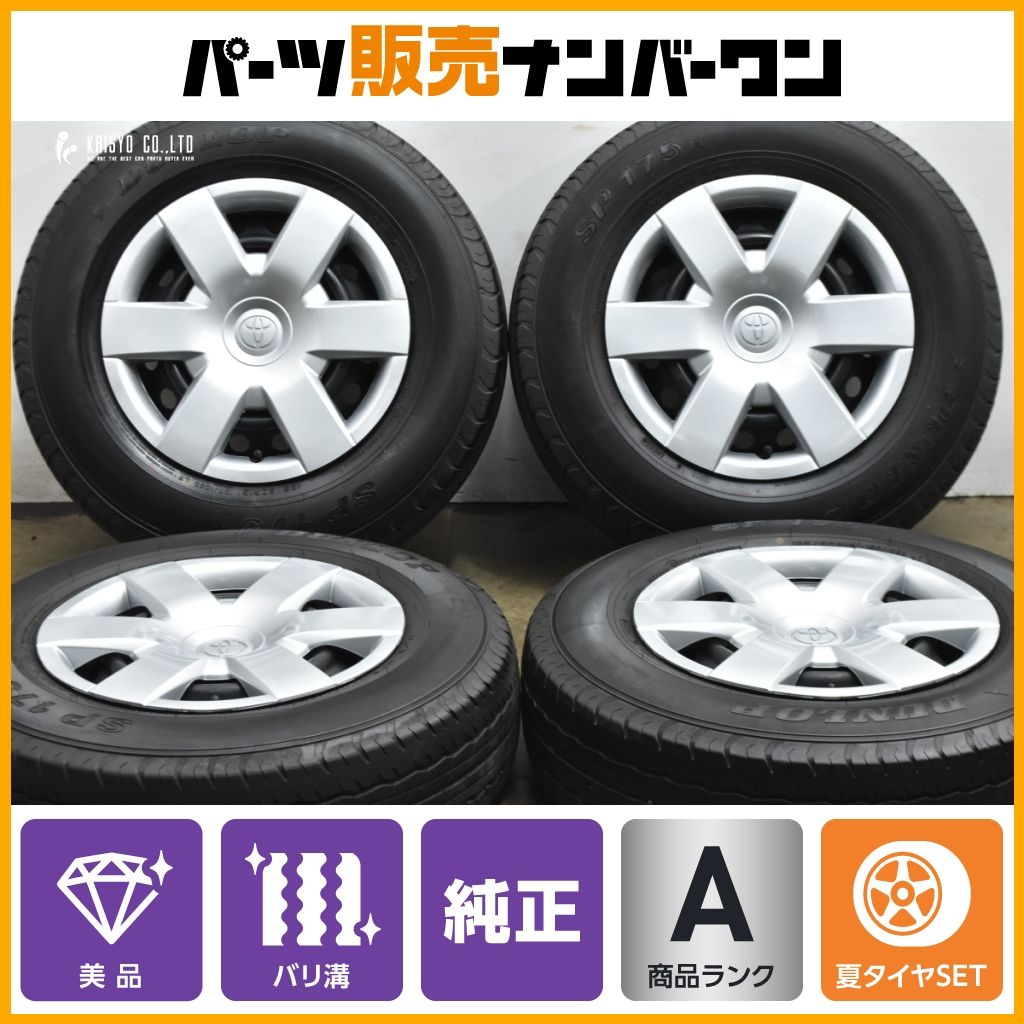 2025年製 バリ溝美品】トヨタ 200 ハイエース バン 純正 15in 6J +35