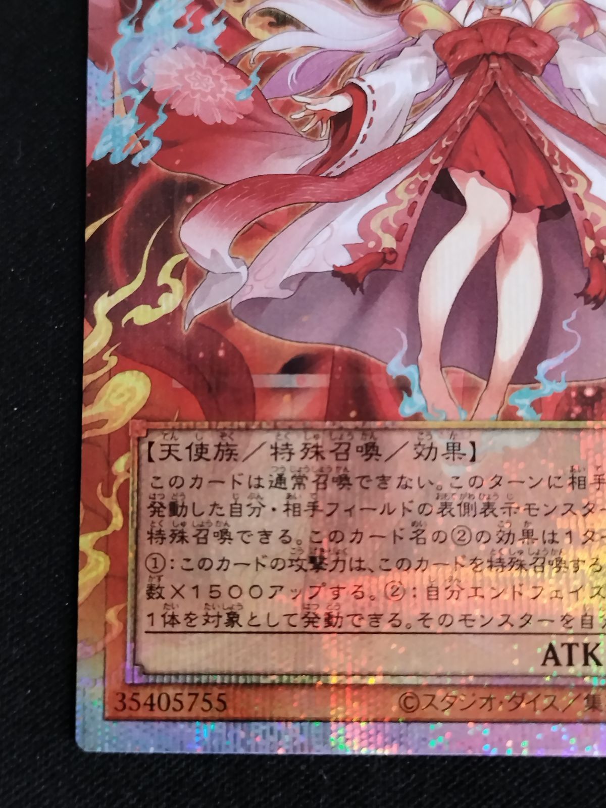 中古TCG】遊戯王OCG 倶利伽羅天童【LOSP】(プリズマティックシク