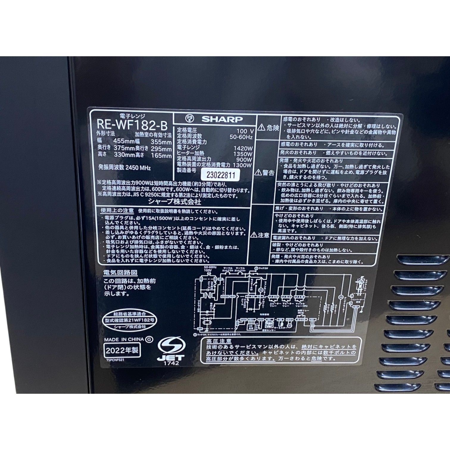 SHARP RE-WF182-B 2022年製 オーブンレンジ 家電 シャープ - メルカリ