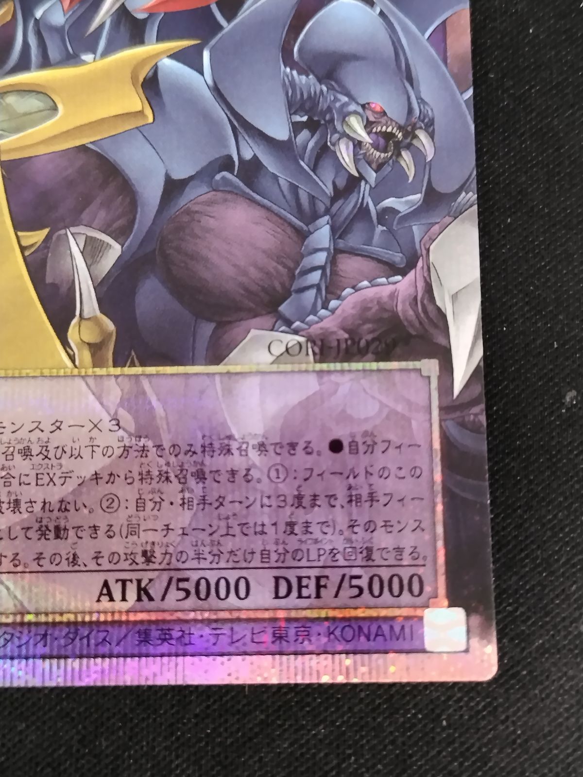 中古TCG】遊戯王OCG 混沌の三幻魔(プリズマティックシク/オーバー