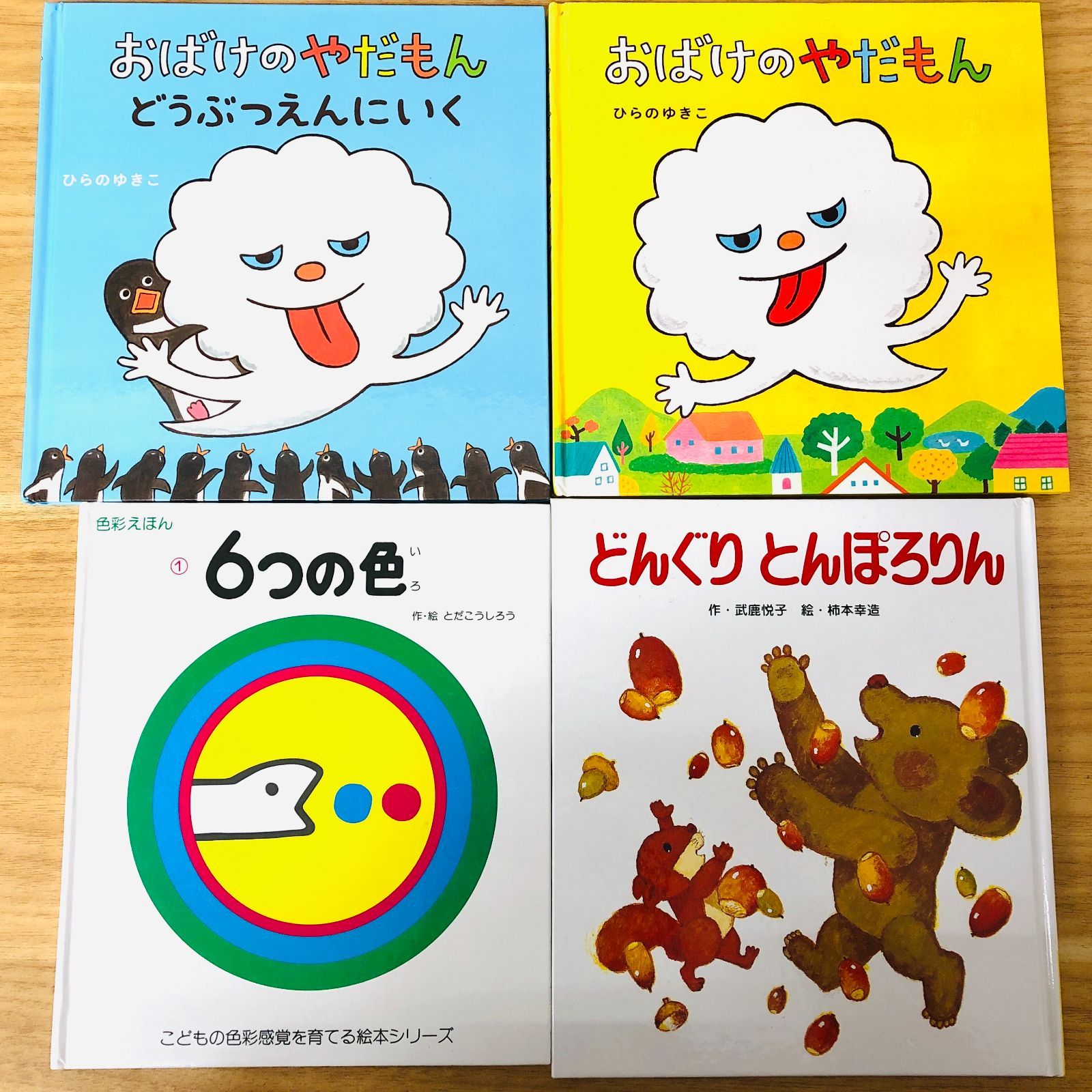 ◇[F]絵本まとめ売り 35冊 はじめての読み聞かせ 0〜3歳 人気・定番
