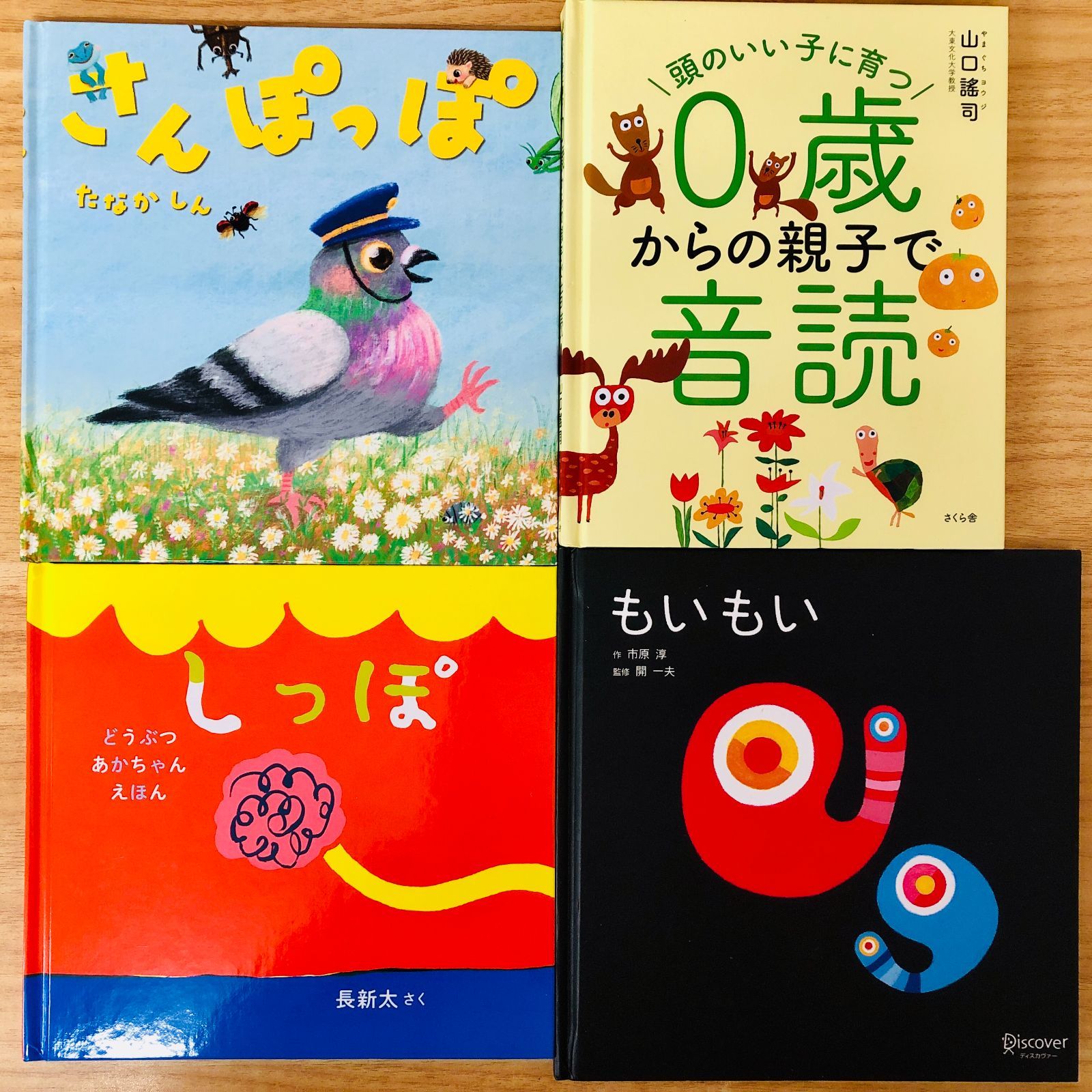 絵本(えほん)セット　まとめ売り　35冊 ◇[F]絵本まとめ売り 35冊 はじめての読み聞かせ 0〜3歳 人気・定番