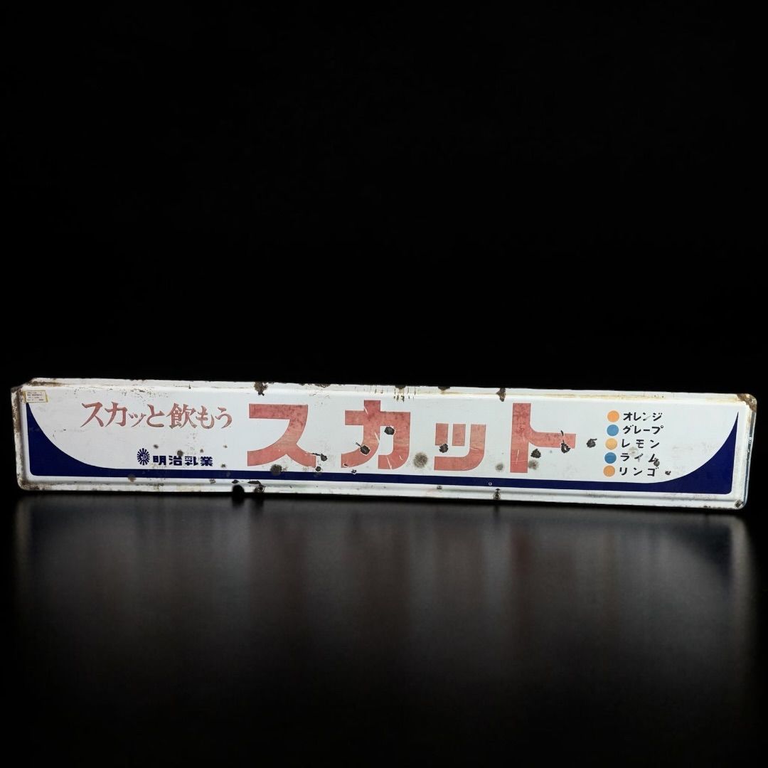 レトロ看板  meiji Yahoo!オークション - 昭和レトロ ホーロー看板 明治パン Meiji 両面看