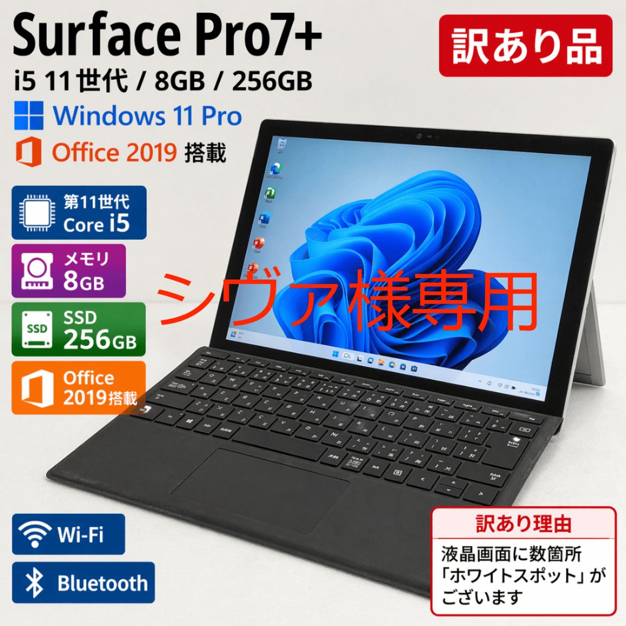 訳あり】Surface Pro 7+ i5/8GB/256GB Win11+Office - メルカリ