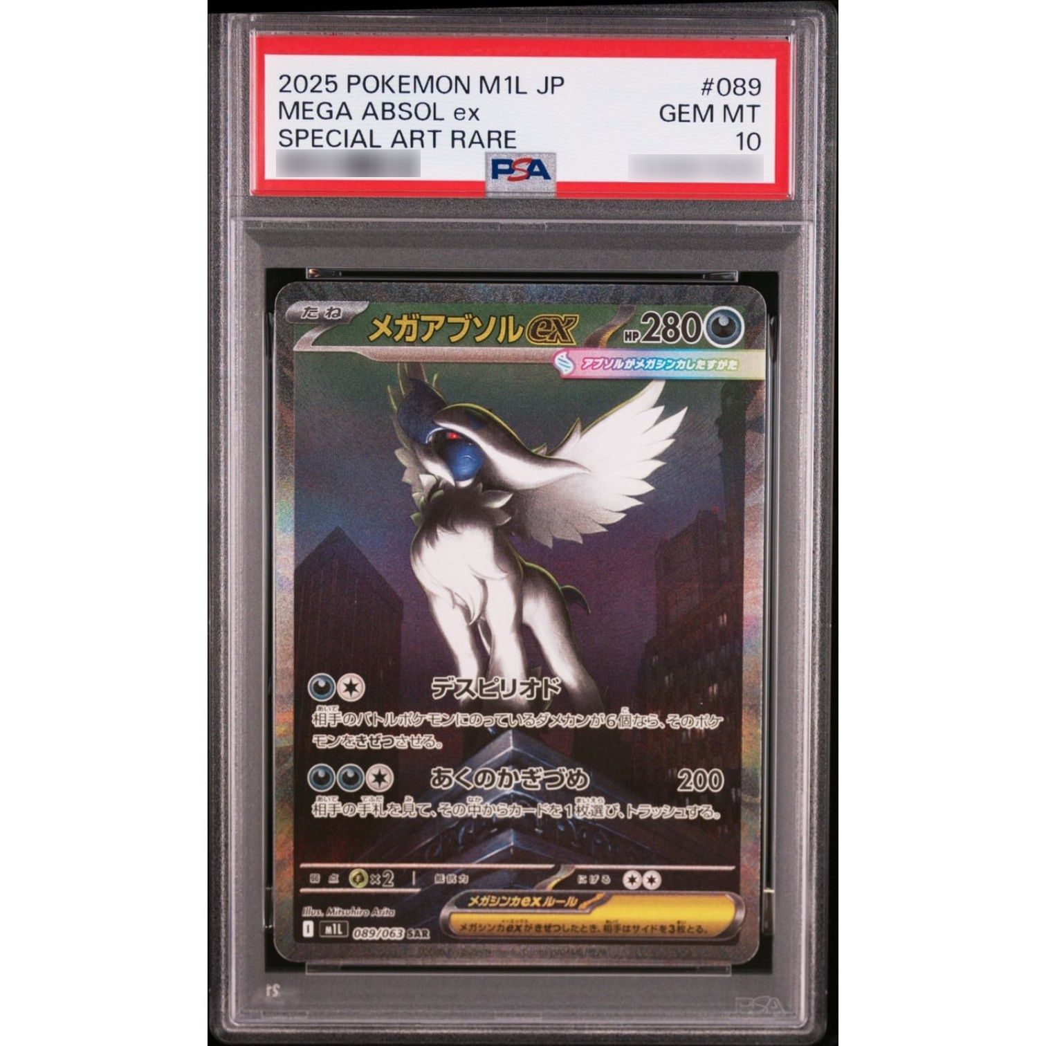 メガアブソルex sar psa10 メガアブソルex SAR PSA10 ポケモンカード