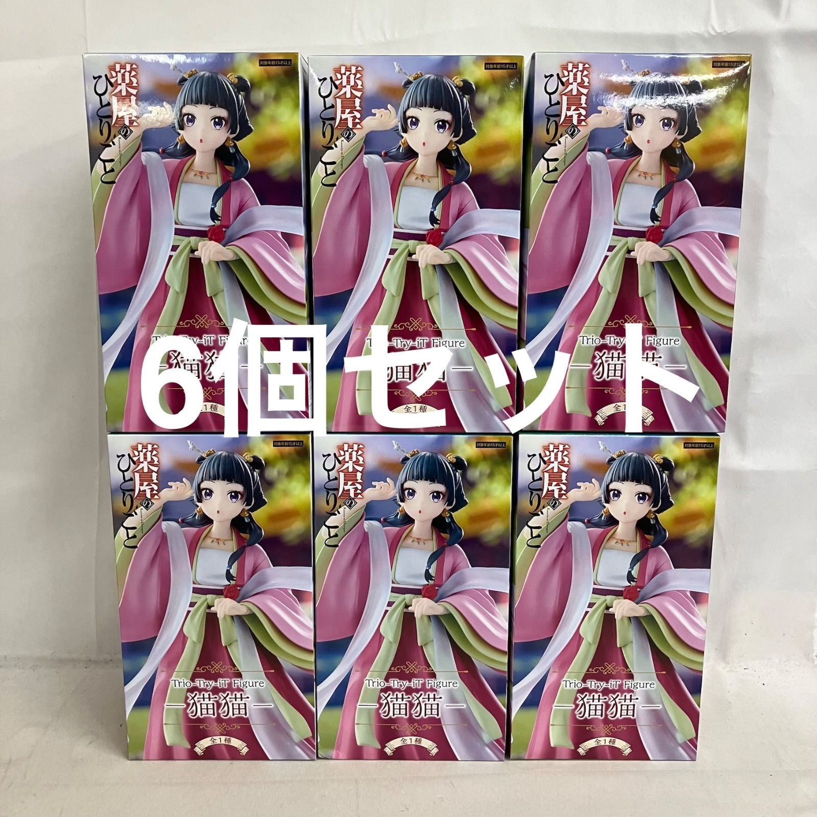 未開封 薬屋のひとりごと Trio-Try-iT 猫猫 フィギュア 6個セット 