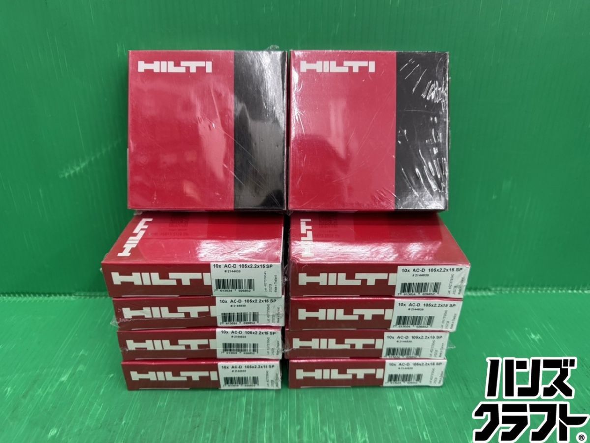 ☆未使用品 ヒルティ 切断砥石 #2144839 105×2.2×15 SP 10枚入り10個セット計100枚