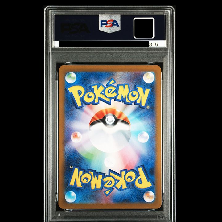 PSA10】『ビクティニ R :マスターボールミラー 』 - メルカリ