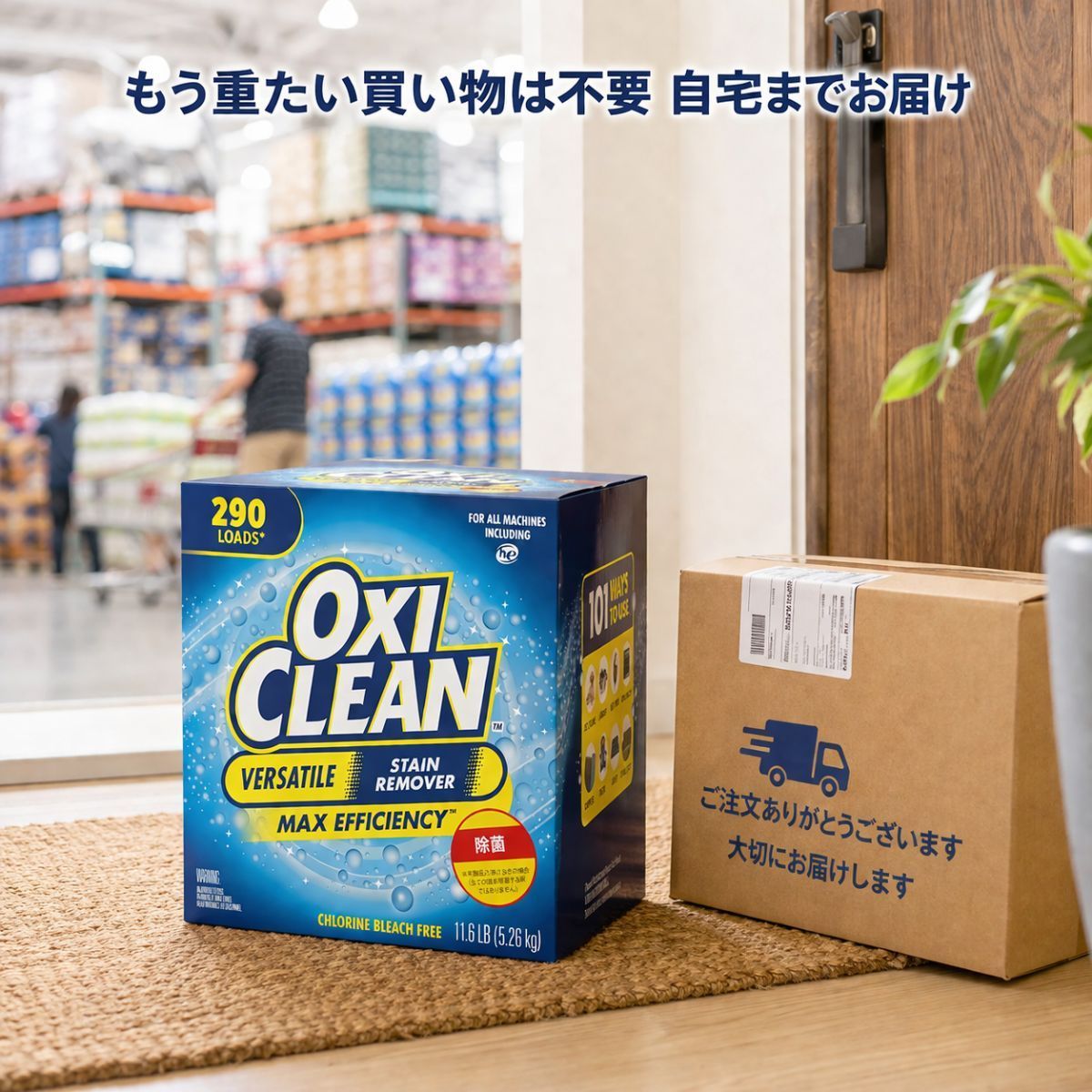 オキシクリーン 5.26kg 4箱 コストコ 大容量 酸素系漂白剤 粉末 計量スプーン付き 洗濯槽 洗濯 掃除 つけおき 除菌 消臭 漂白 シミ抜き 泥汚れ 襟汚れ キッチン 浴槽 排水溝 カビ取り タオル 衣類 靴 カーペット 多用途 オキシクリーン 5.26kg 4箱 コストコ 大容量 酸素系漂白剤 粉末 計量スプーン付き 洗濯槽 洗濯 掃除 つけおき 除菌 消臭 漂白 シミ抜き 泥汚れ 襟汚れ キッチン 浴槽 排水溝 カビ取り タオル 衣類 靴 カーペット 多用途