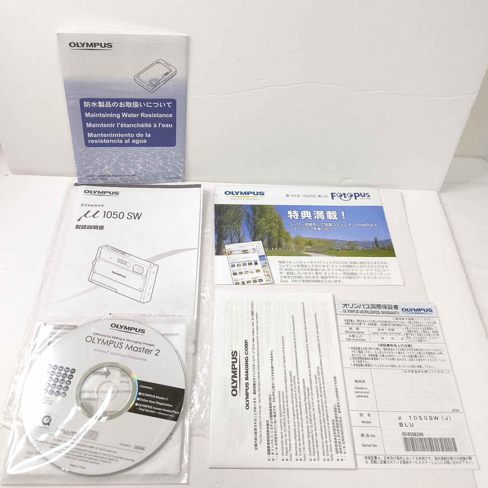 極美品 オリンパス デジタルカメラ μ1050 SW ブルー 写真 コンデジ
