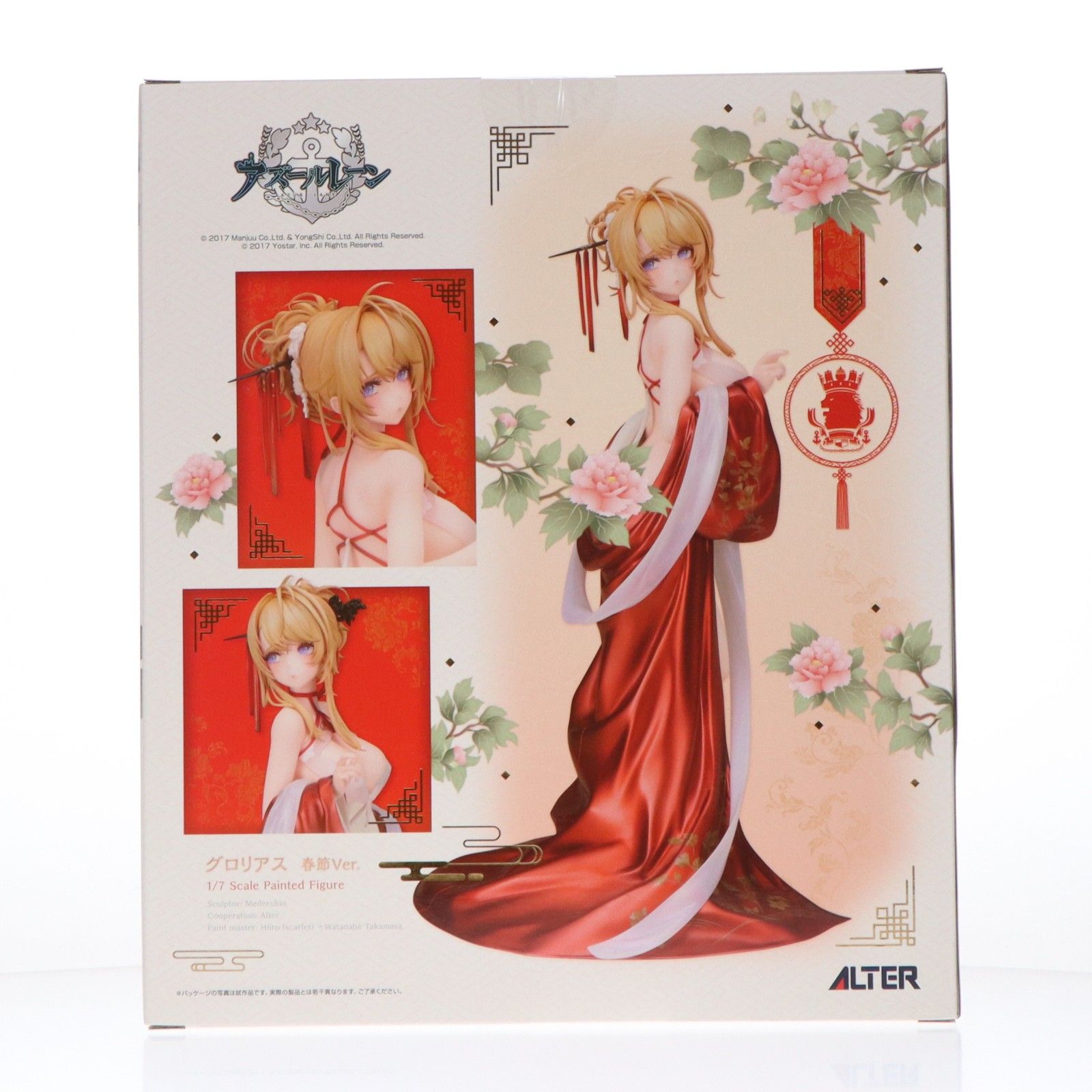アルター ALTER アズールレーン グロリアス 春節Ver グロリアス 春節Ver.」デコマスご紹介 | ALTER
