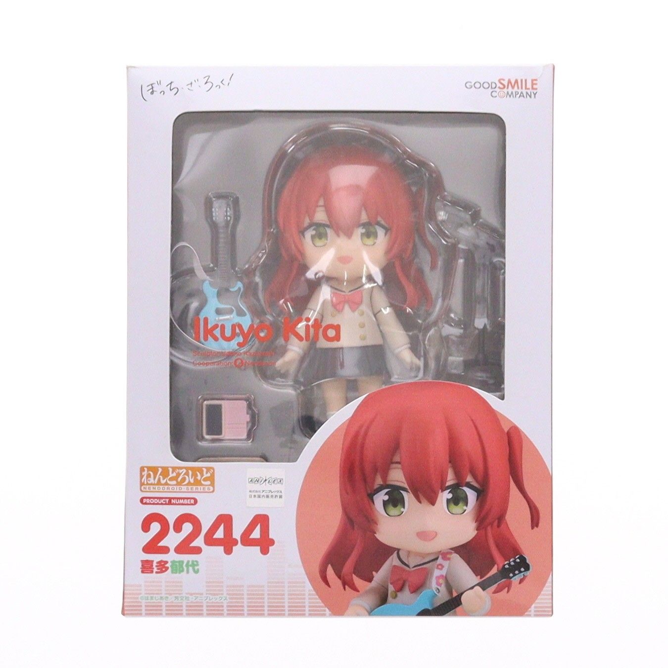 ねんどろいど 2244 喜多郁代(きたいくよ) ぼっち・ざ・ろっく! 完成品