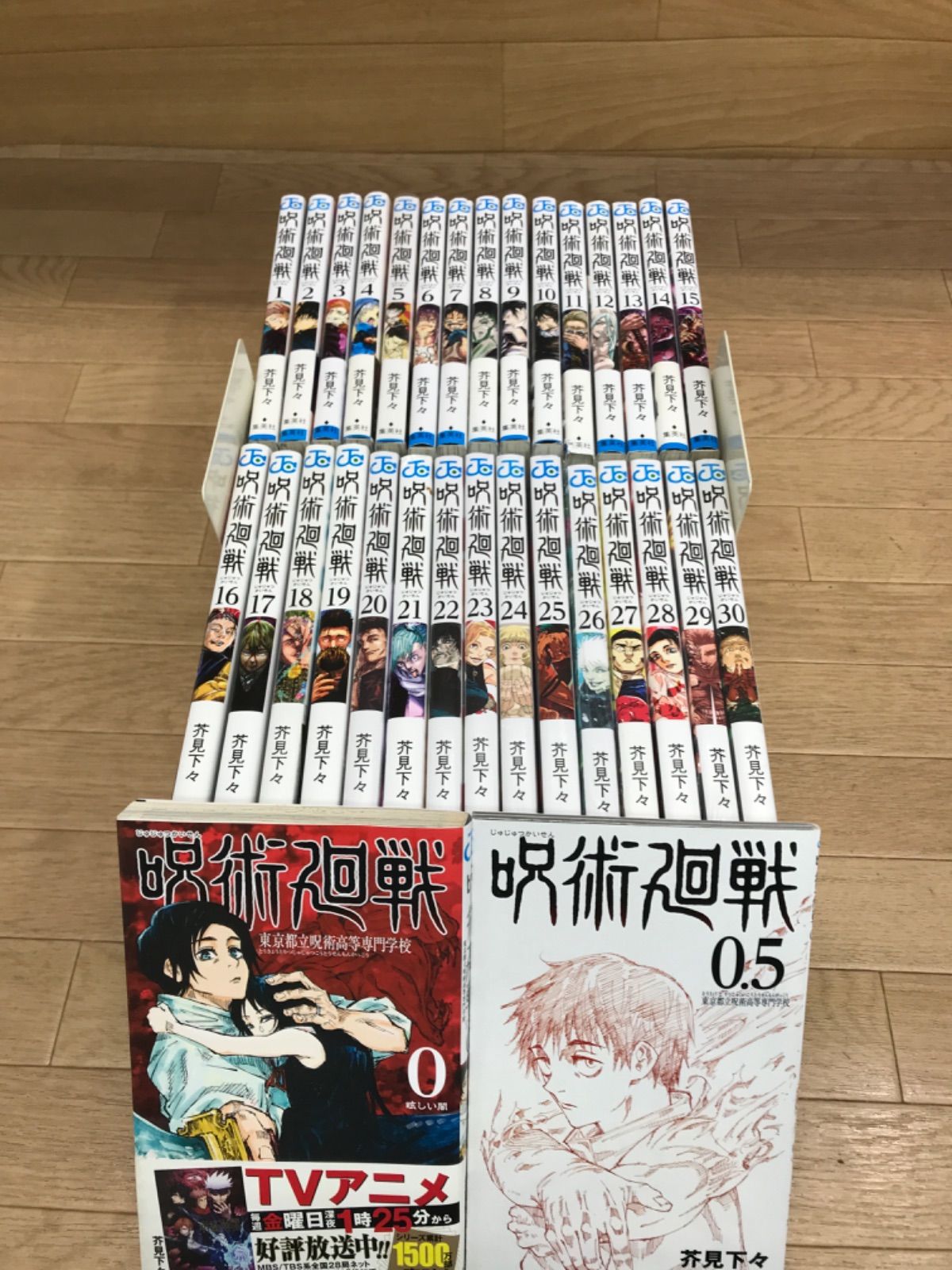 ☆④【未開封あり】呪術廻戦 1～30巻 全巻+0巻・0.5巻 コミックセット