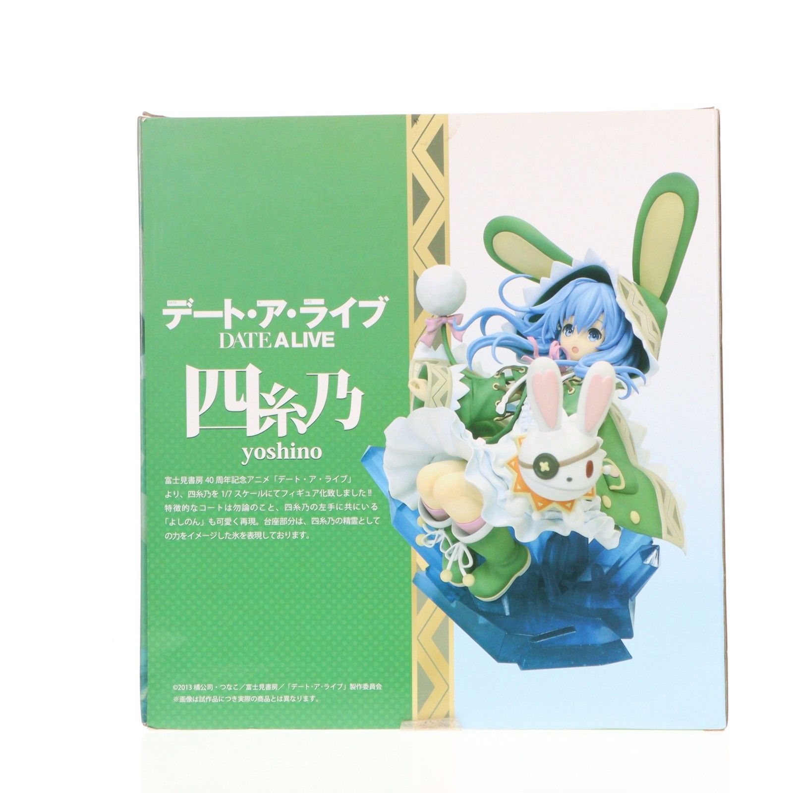 四糸乃(よしの) デート・ア・ライブ 1/7 完成品 フィギュア PLUM