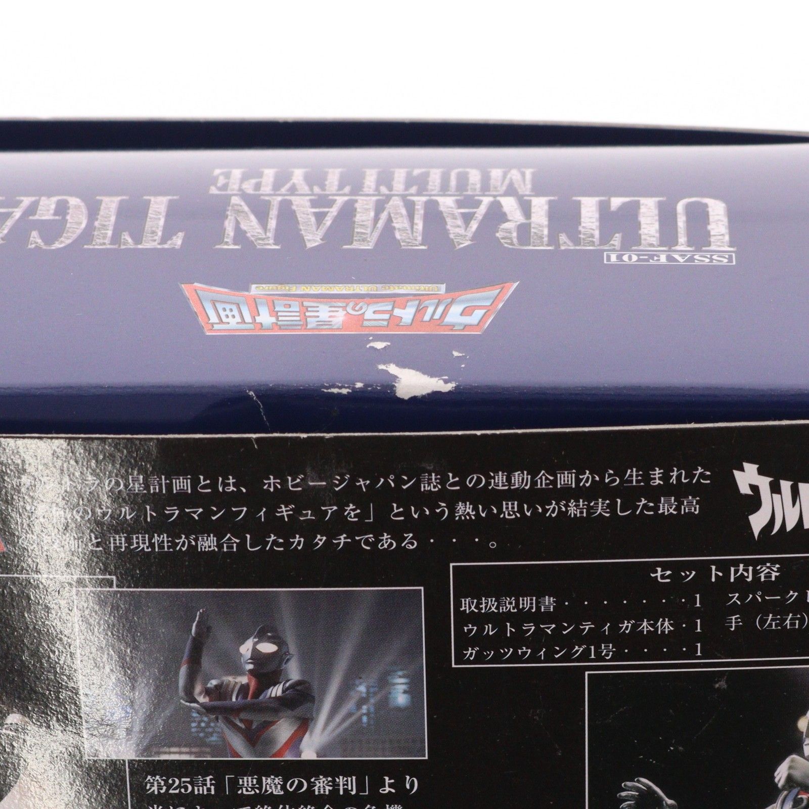 ウルトラの星計画 ウルトラマンティガ マルチタイプ 完成品 可動